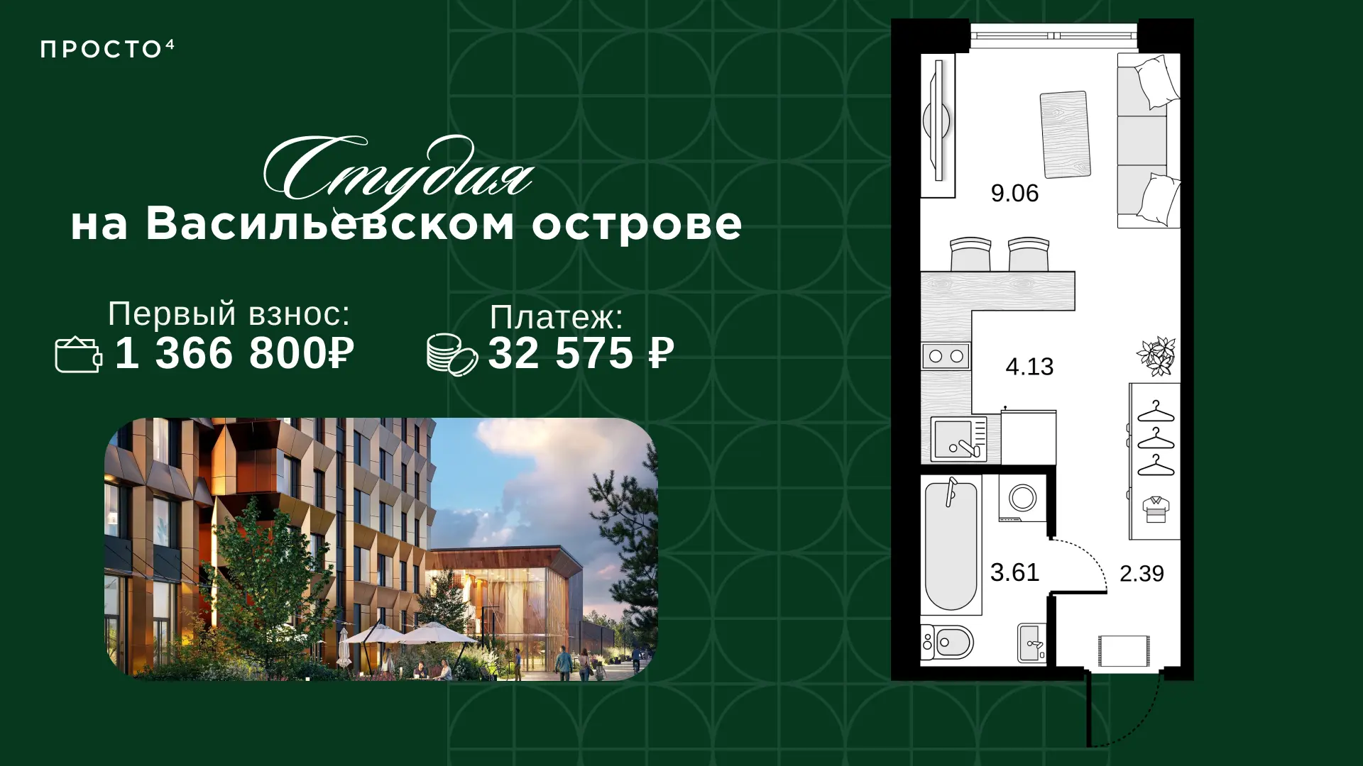 Студия за 32 575₽/мес. в проекте бизнес-класса на Васильевском острове