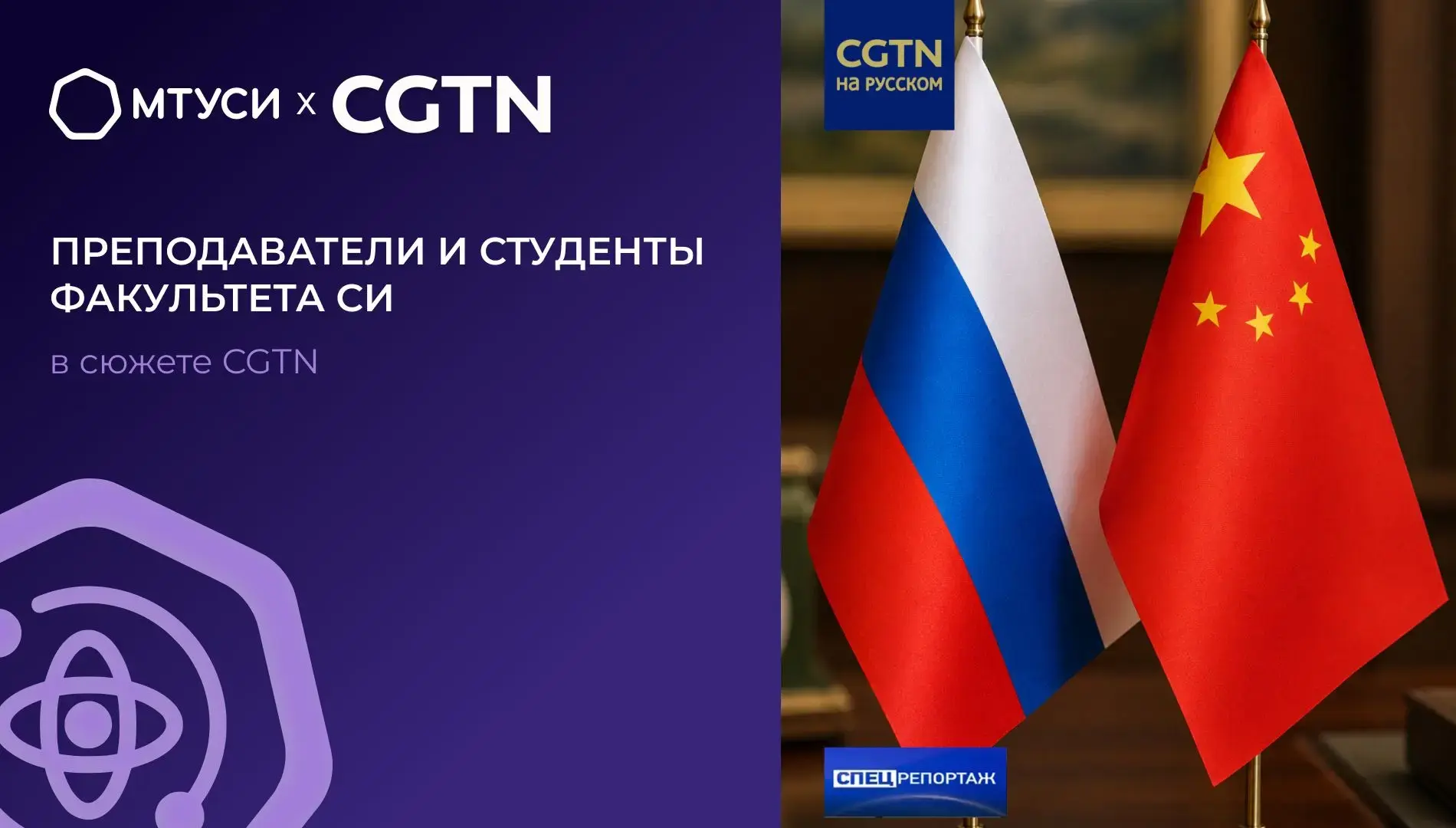⚙️ МТУСИ и «Мастерская Лу Бань» — репортаж CGTN о подготовке инженеров  Московский технический униве