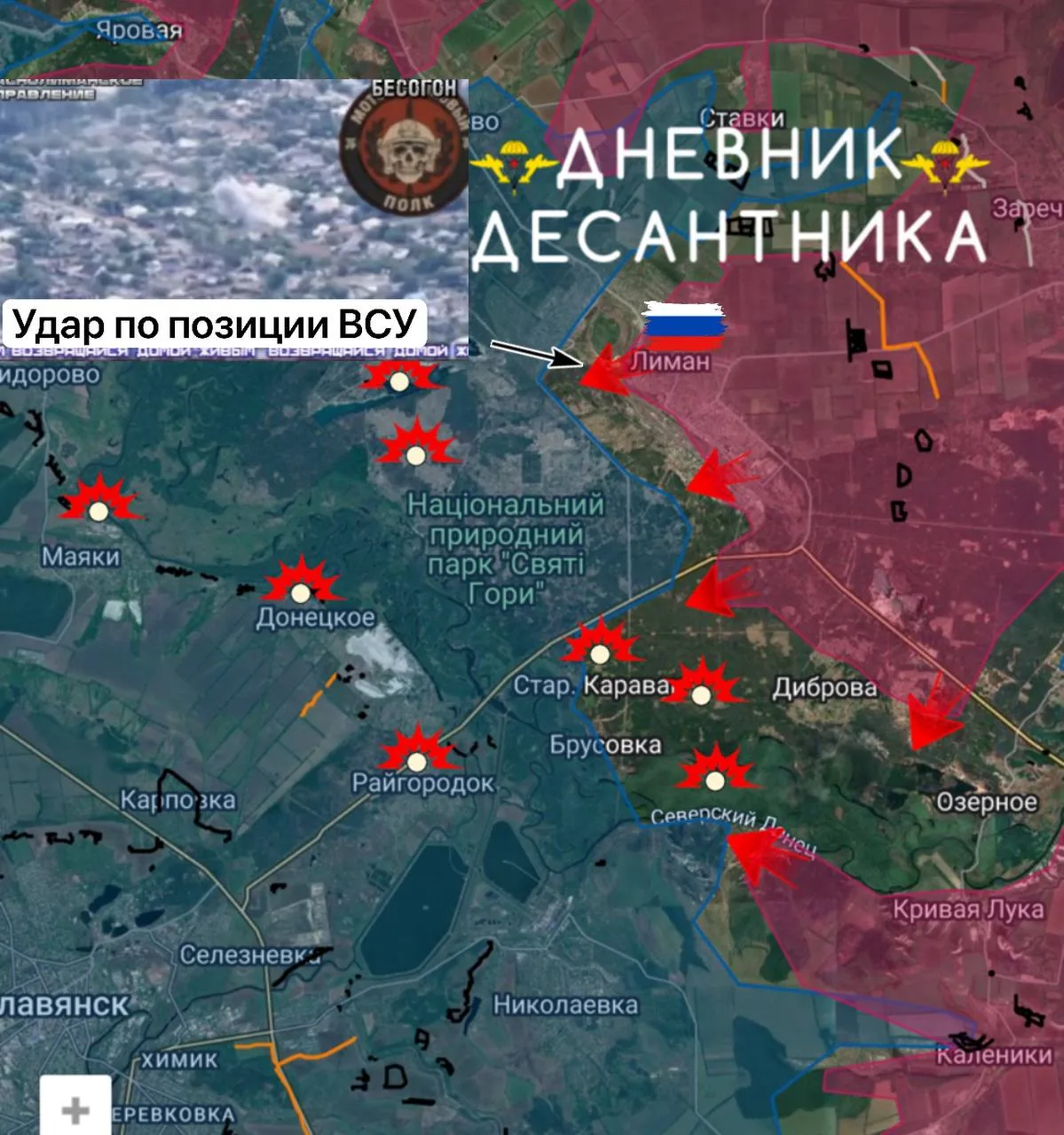 🪂 Краснолиманское направление.