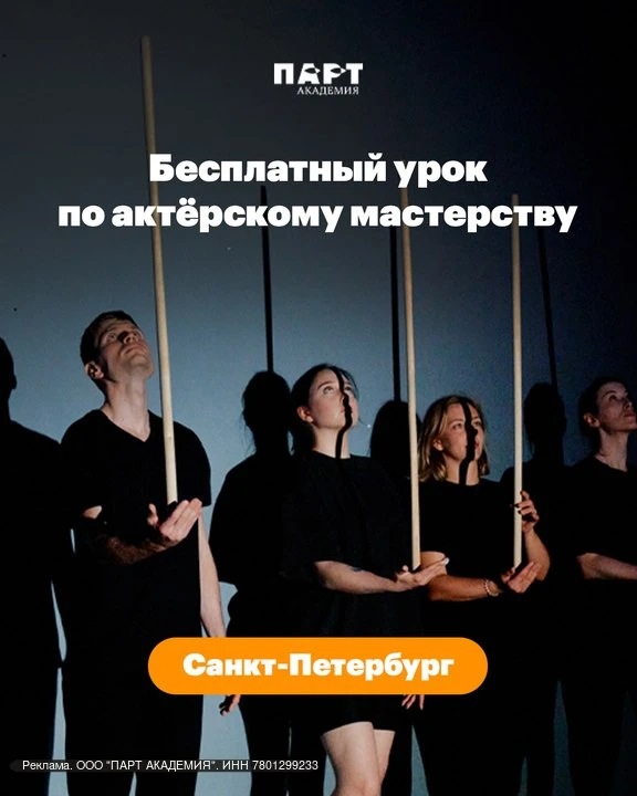 🗣️ Хотите научиться выражать эмоции и мысли без страха и скованности?

 Приходите на бесплатный про