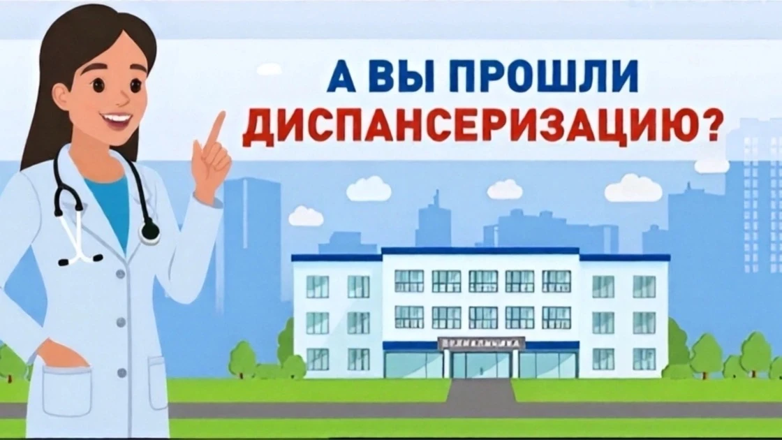 🩺 А вы знали, что многие болезни молчат?
