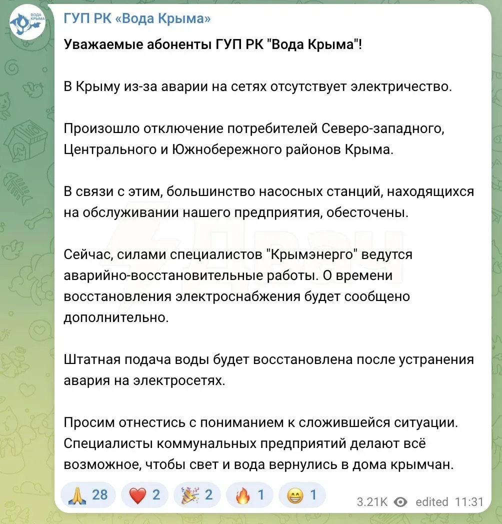 ⚡💧Из-за отключения электричества обесточено большинство насосных станций в Крыму — пре...