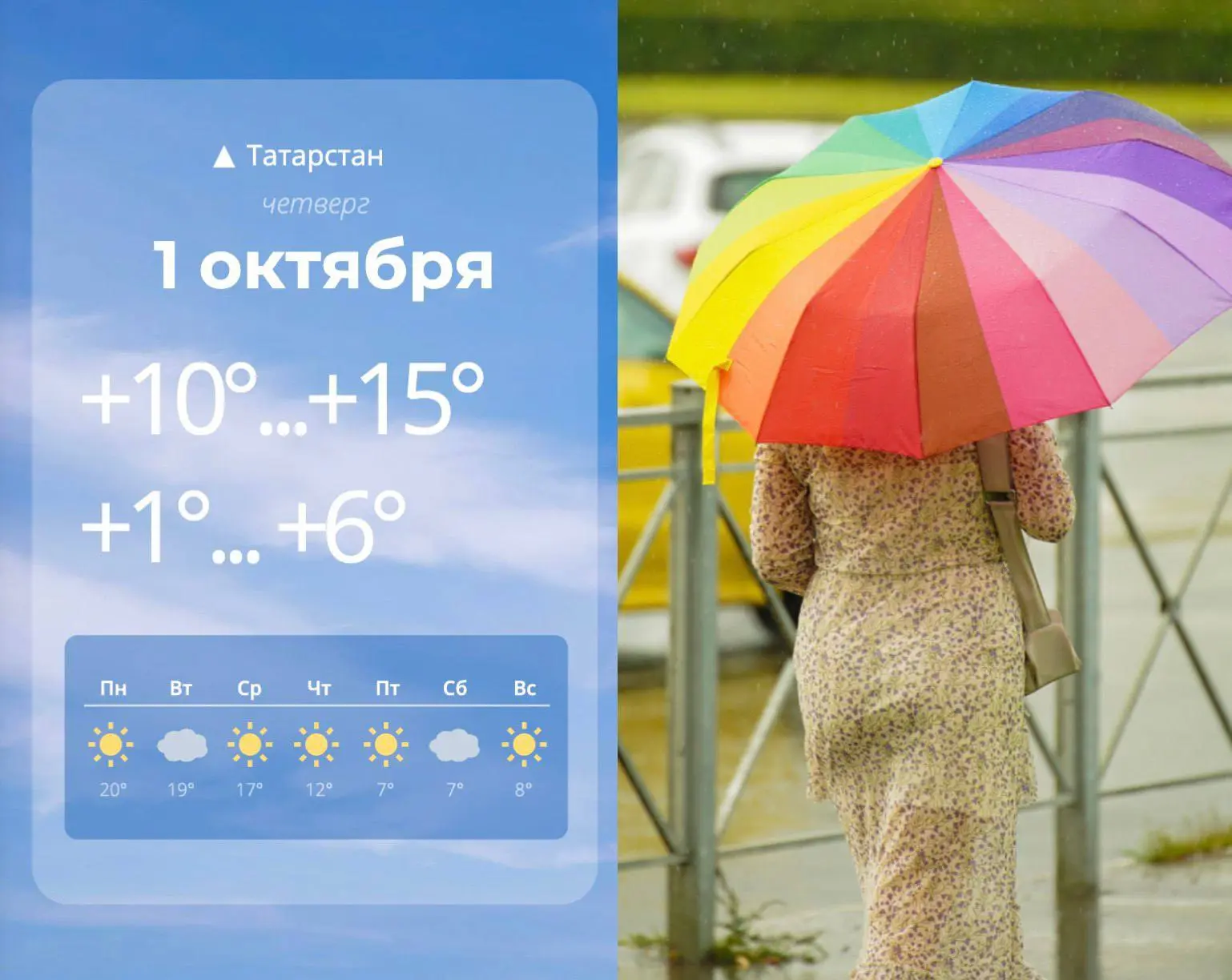 ❗️Доброе утро, Татарстан!