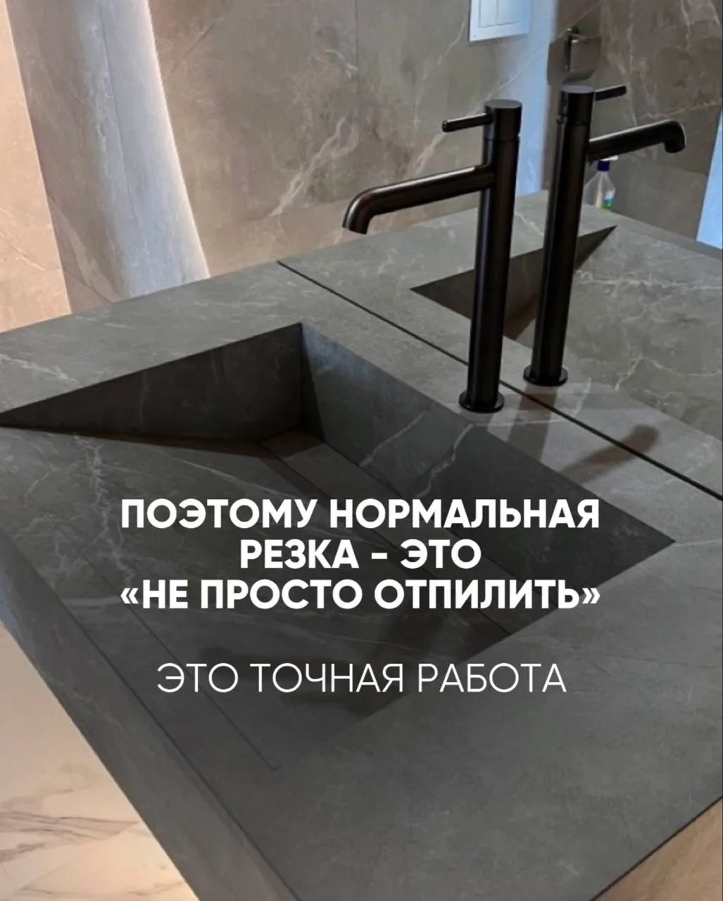 Что остаётся «за кадром» при резке плитки? 🤔

Ты видишь только финальный результат — ровные края, ч