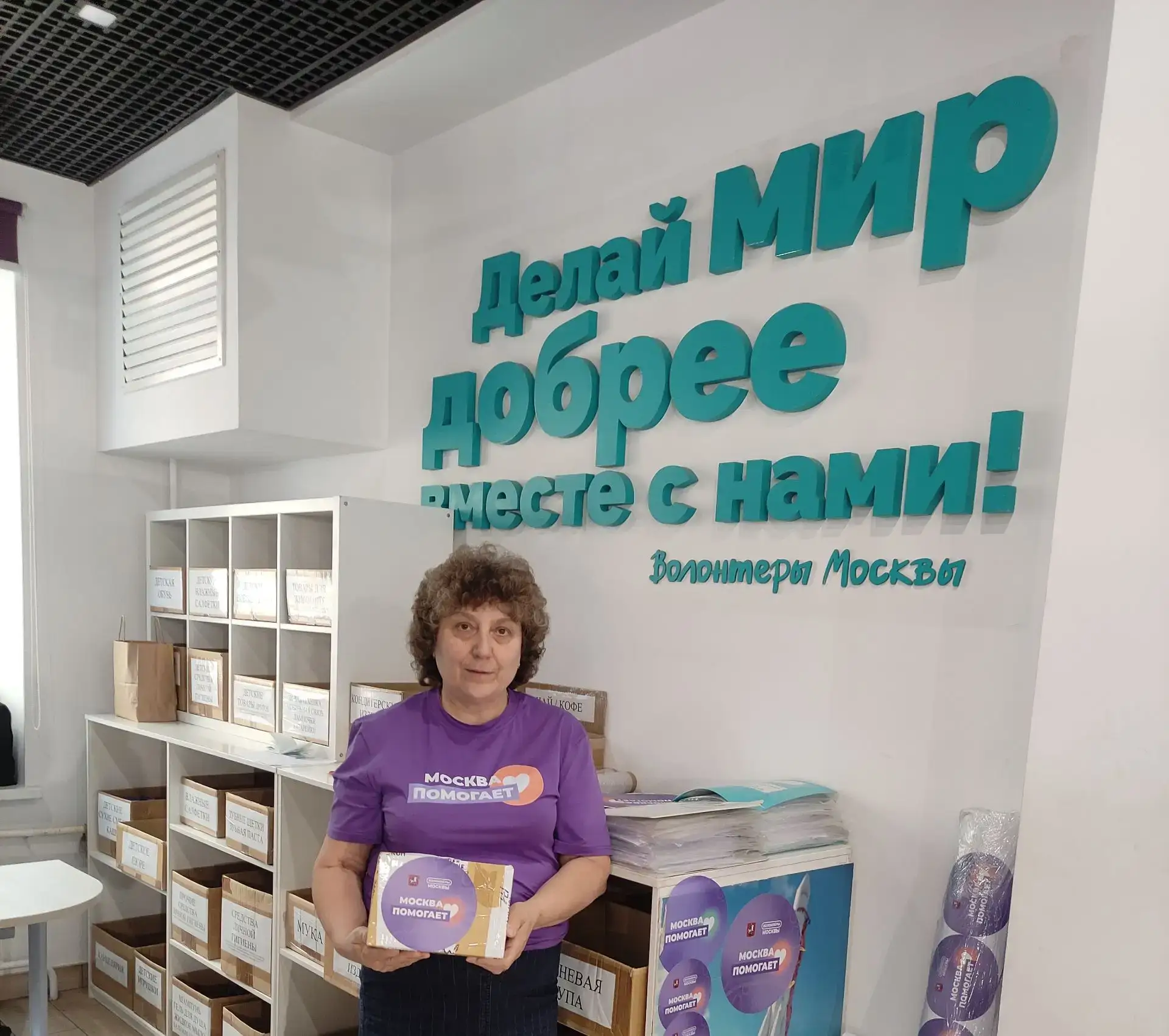 ❤️ «Москва помогает» - спасибо,  которое согревает издалека

Иногда кажется, что один человек ничего
