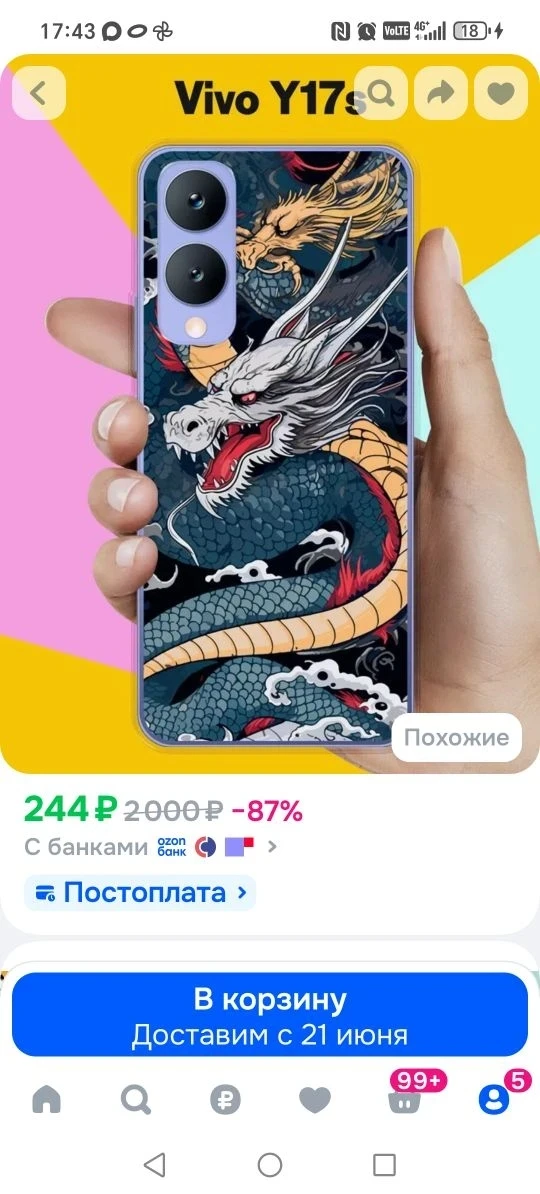 Здравствуйте, вчера, утерян телефон на площадке китайской стены. 
В таком чехле Viv0, 89050840845 Юл