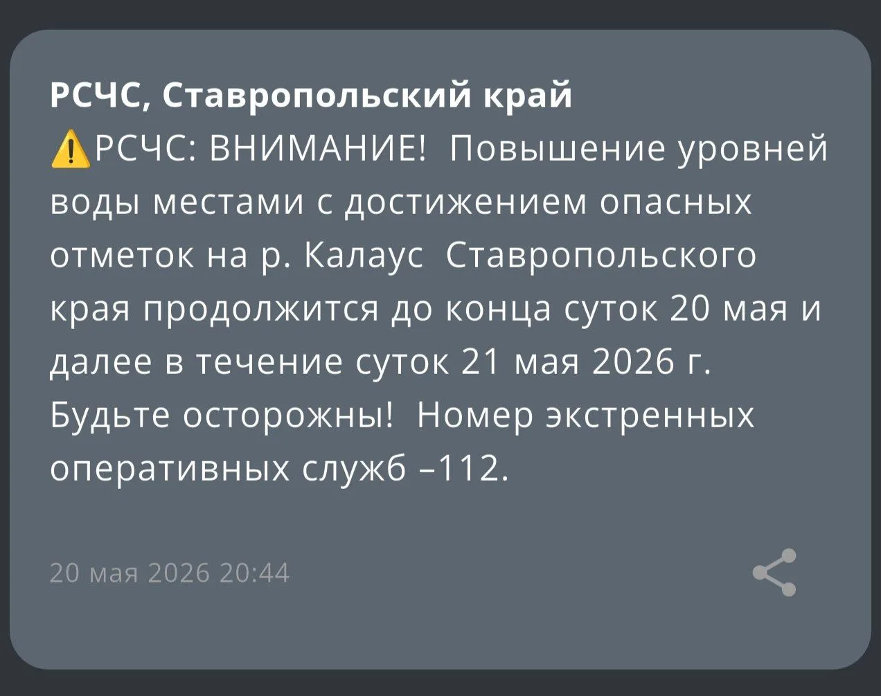 Всем пришло уведомление?  Будьте внимательны и осторожны.