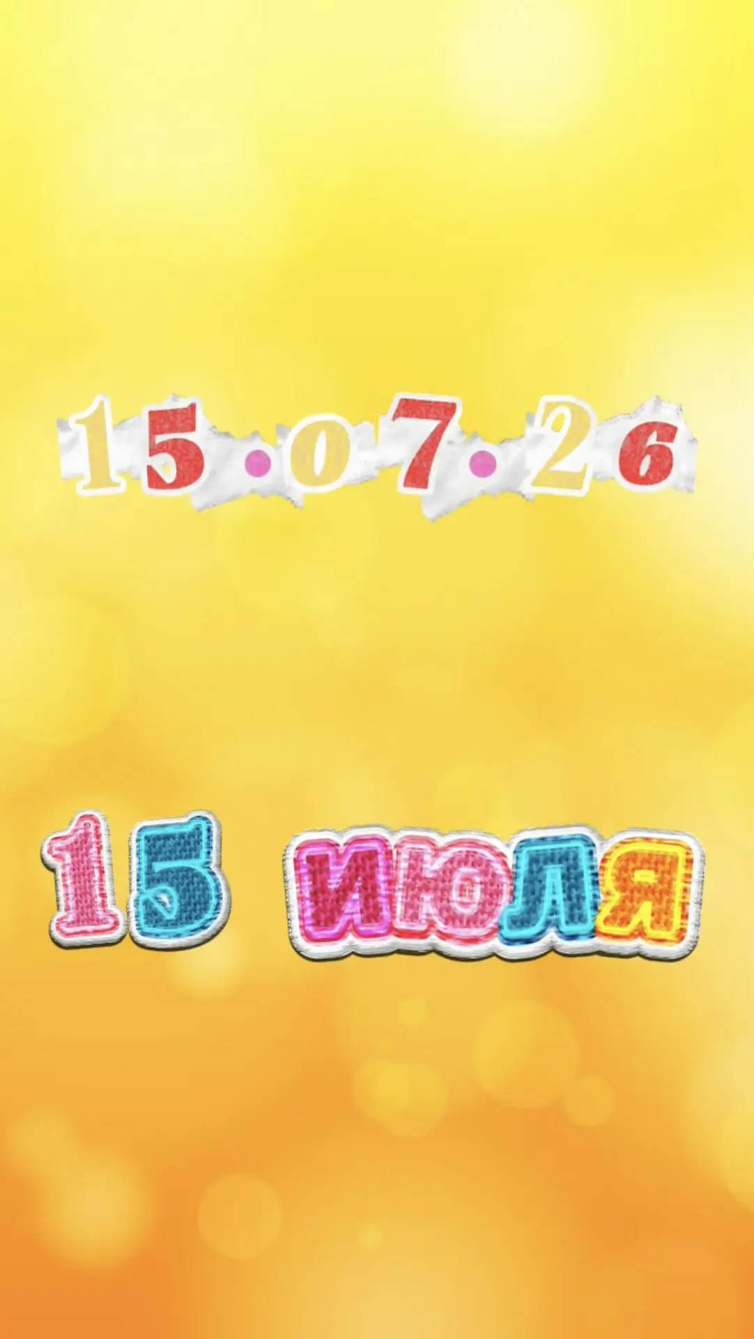 15.07.26