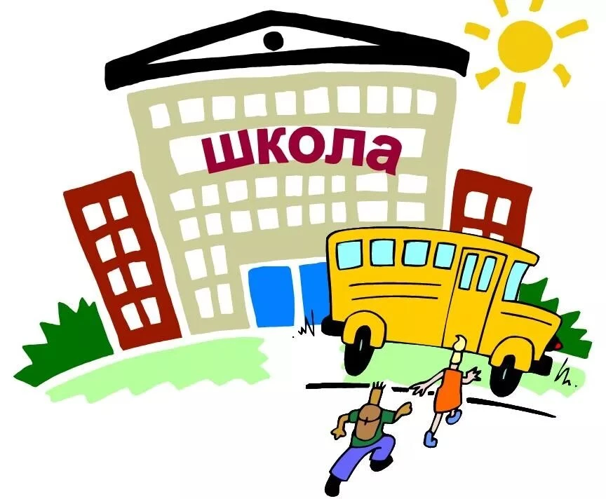 🚌 Важная информация для родителей!