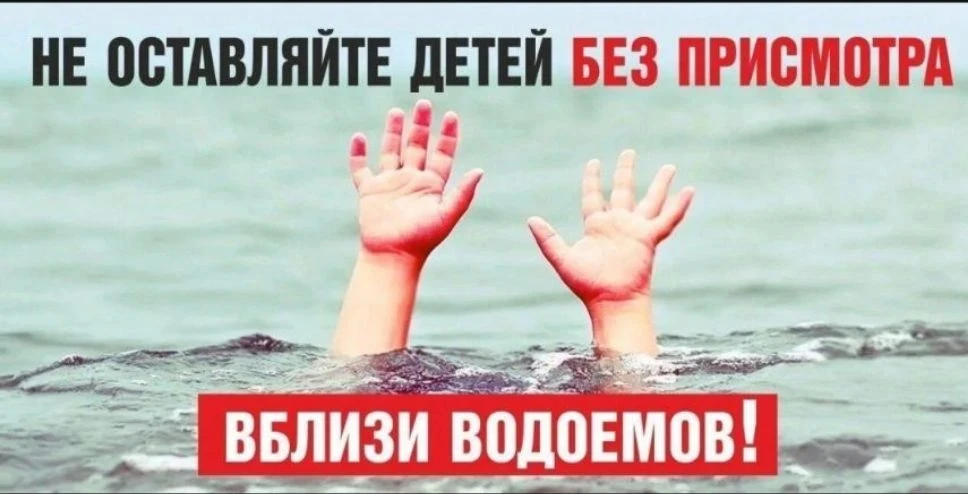 Информационно - профилактическая акция " У воды без беды"