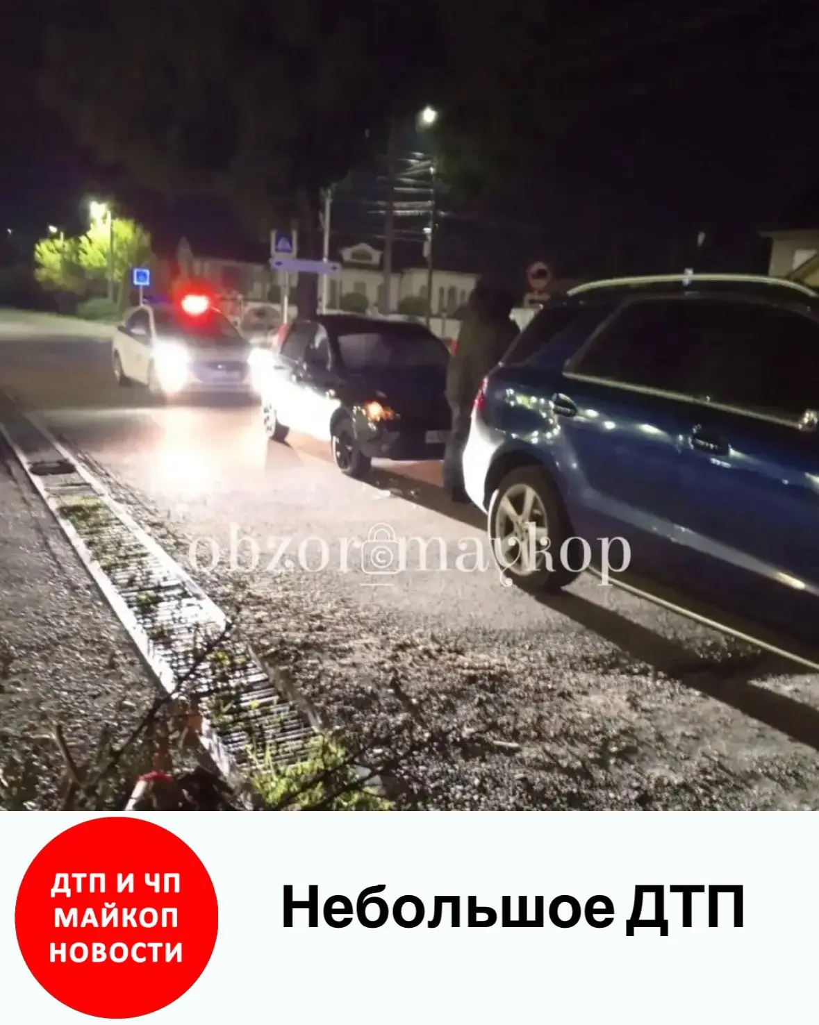 Небольшое  ДТП🚘💥🚙