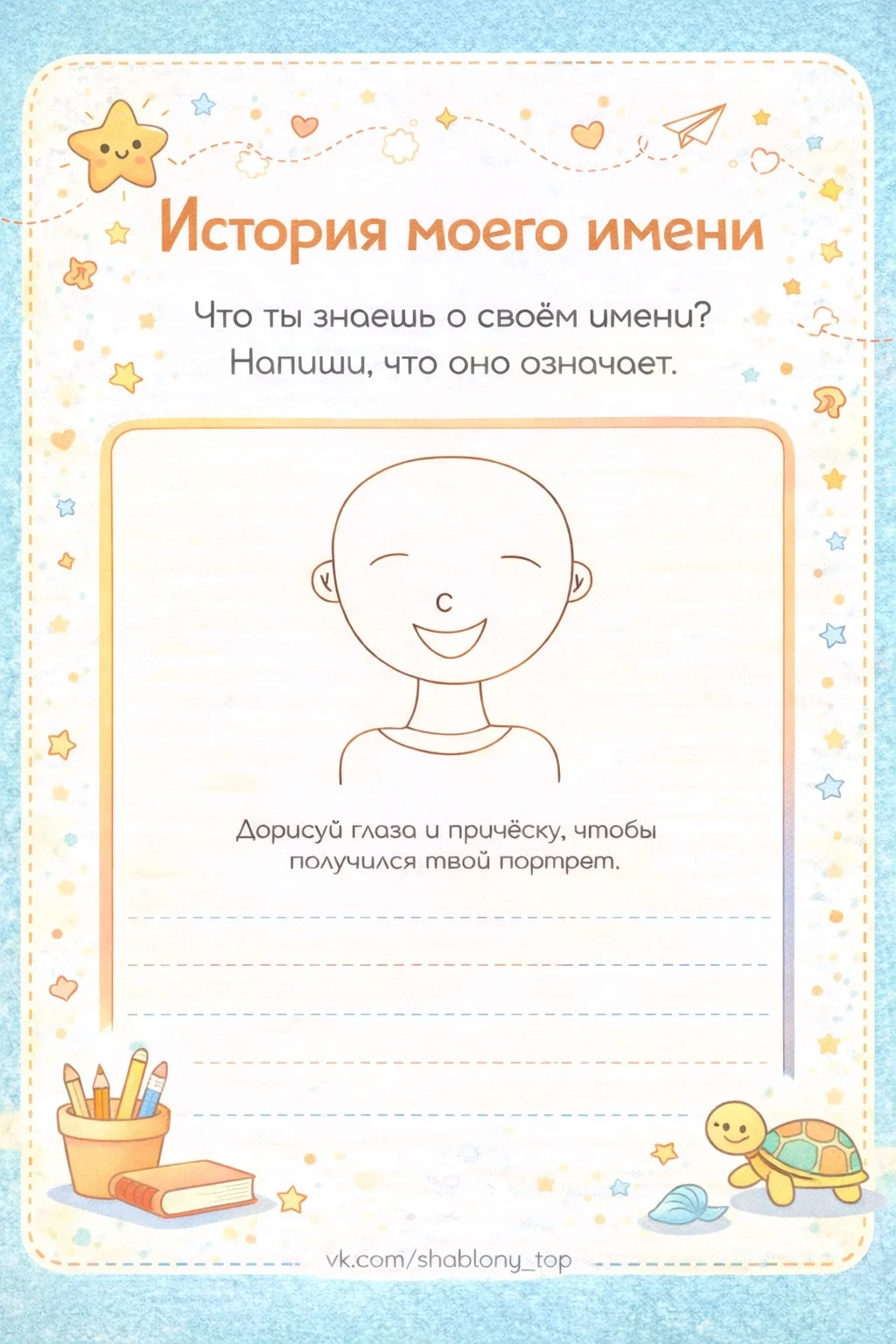 Изображение 1 к публикации «Классный учитель»