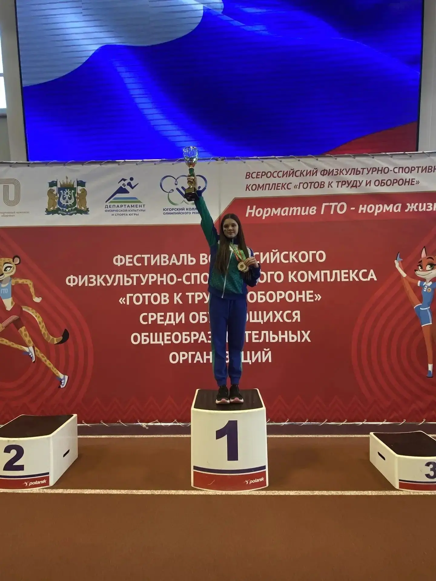 🏆 Поздравляем с блестящей победой на Окружных соревнованиях ГТО!  🗓️ 29 марта 2026 года завершились 