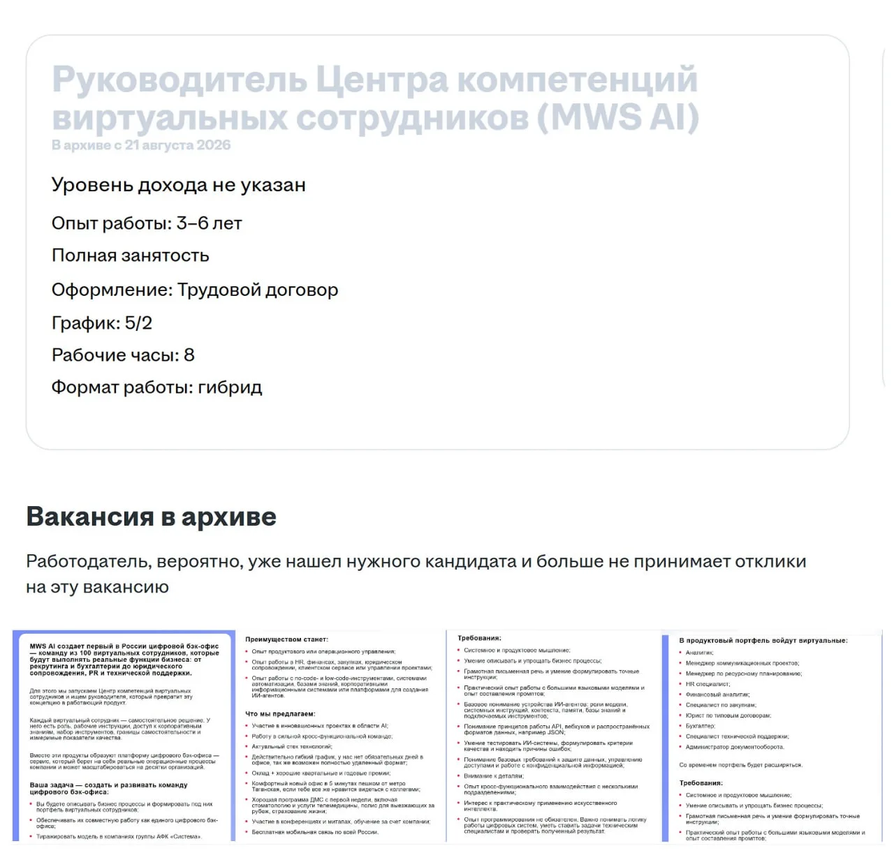 Тем временем где-то в Москве (или по пути к ней) уже есть человек, который будет управл...