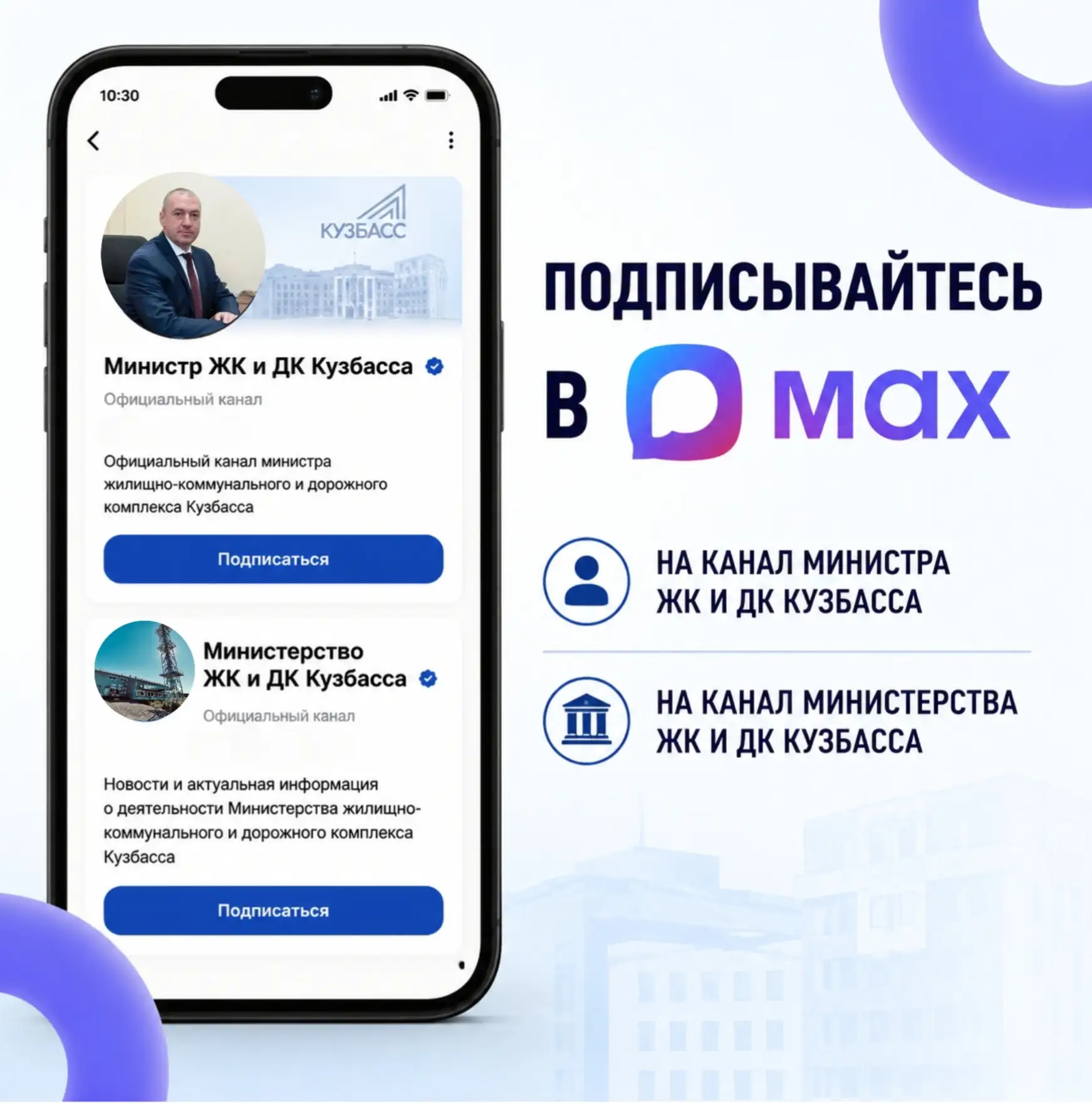 Уважаемые жители Кузбасса!