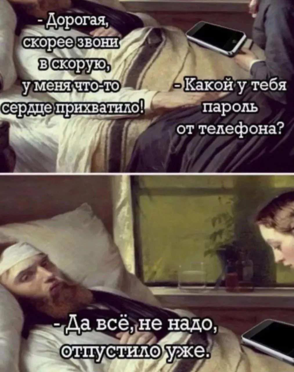 Мода Смеха