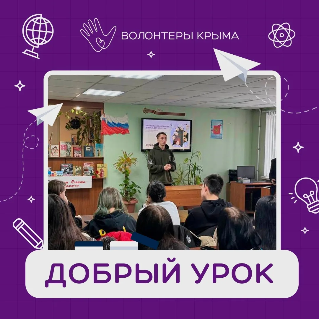 Экосистема сервисов для развития добрых инициатив — добро.рф 💜