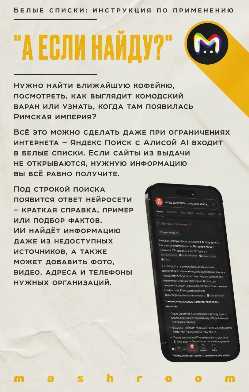 "Белые списки" — слышали про такие, да? Это перечень сайтов, приложений и сервисов, которые работают