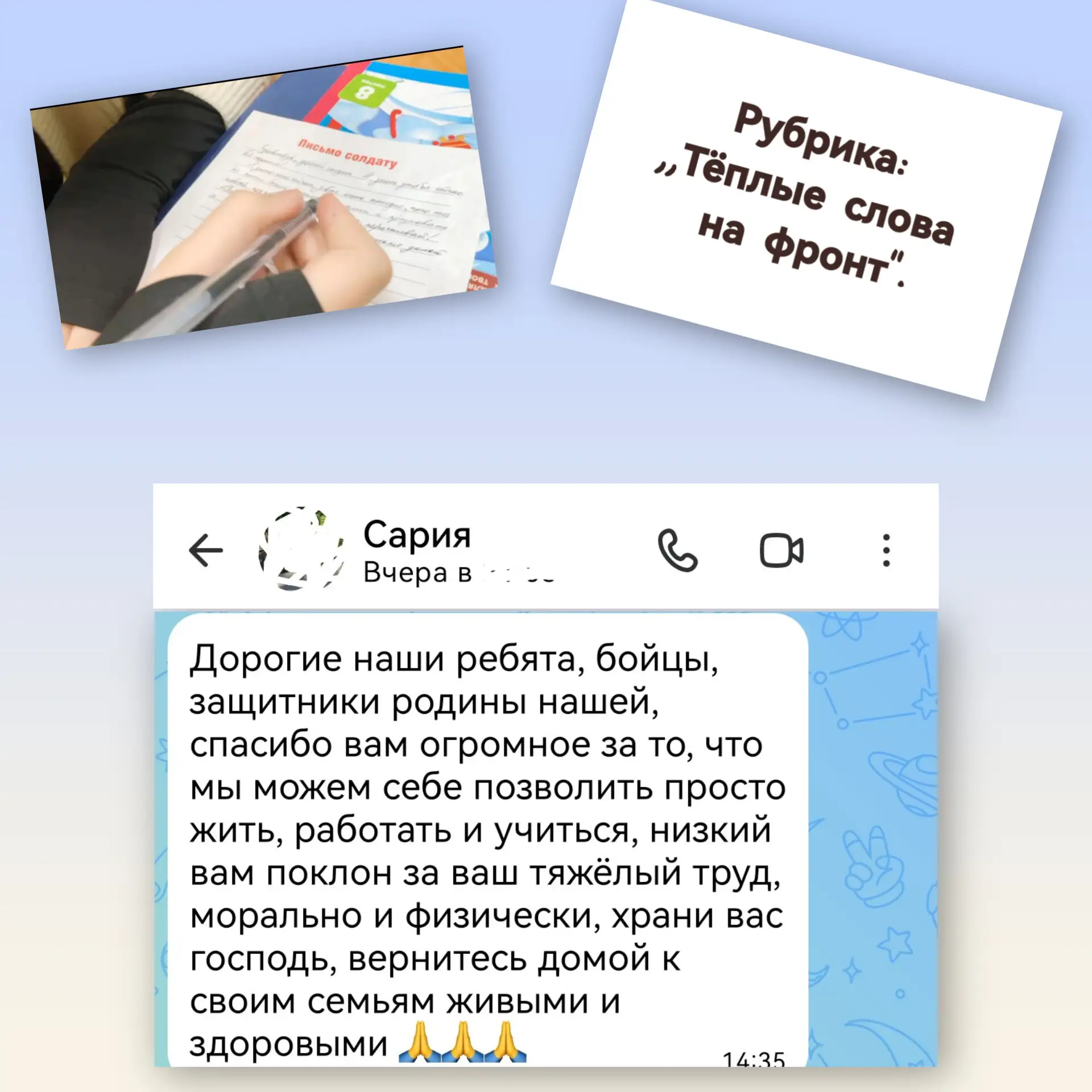 Дорогие наши ребята, бойцы, защитники родины нашей, спасибо вам огромное за то, что мы ...
