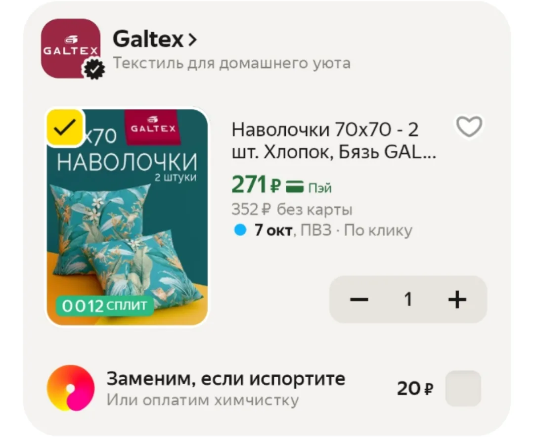 📦 Яндекс Маркет