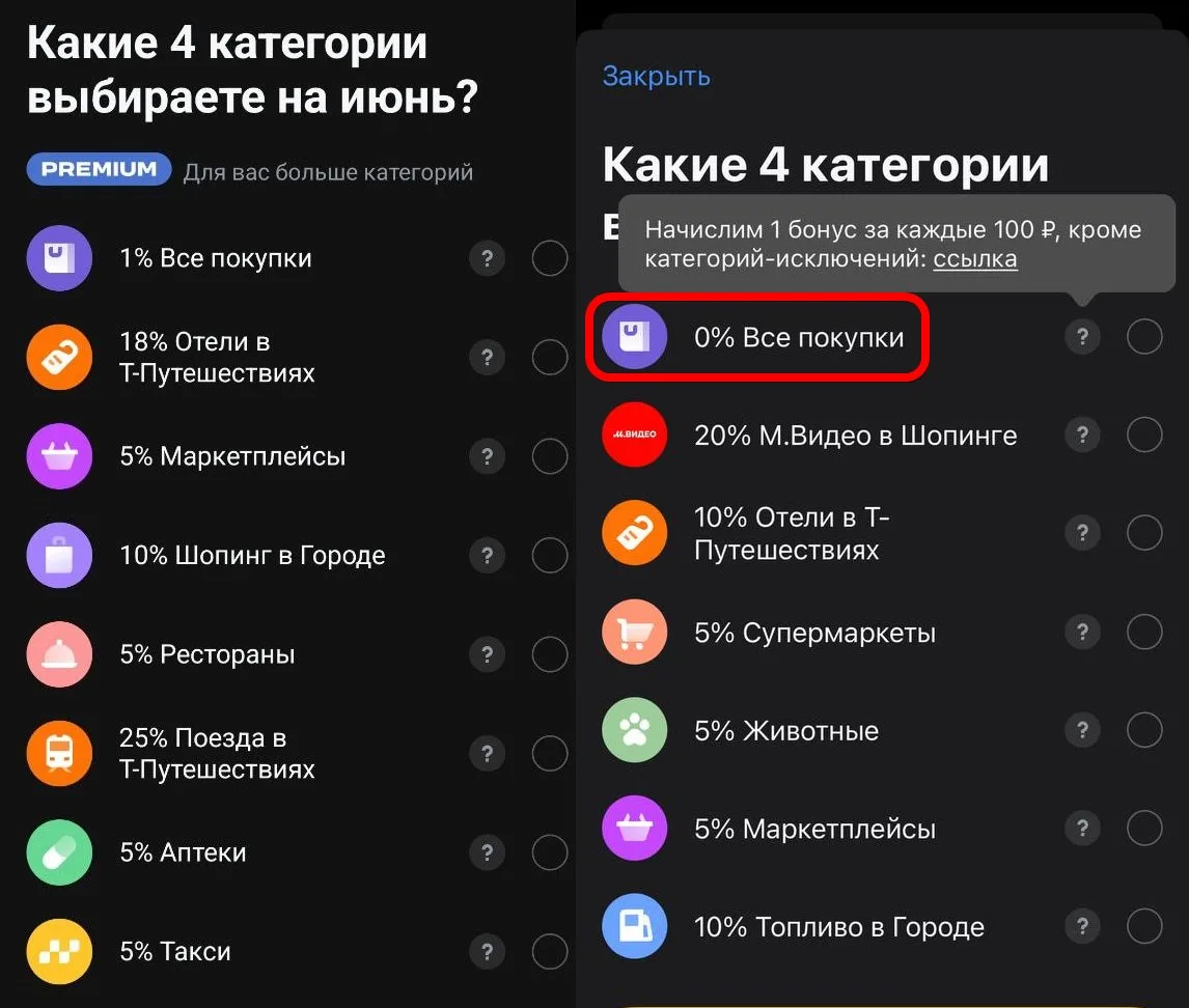 🏦 Т-Банк: категории на июнь  ⚡️ В Т-Банке доступен выбор 4х категорий кэшбэка на июнь – как обычно д