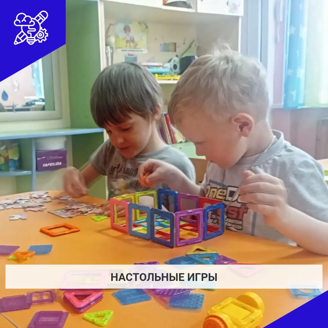 🎲 Развитие через игру: настольные игры в подготовительной группе!
Дети из подготовительной группы п