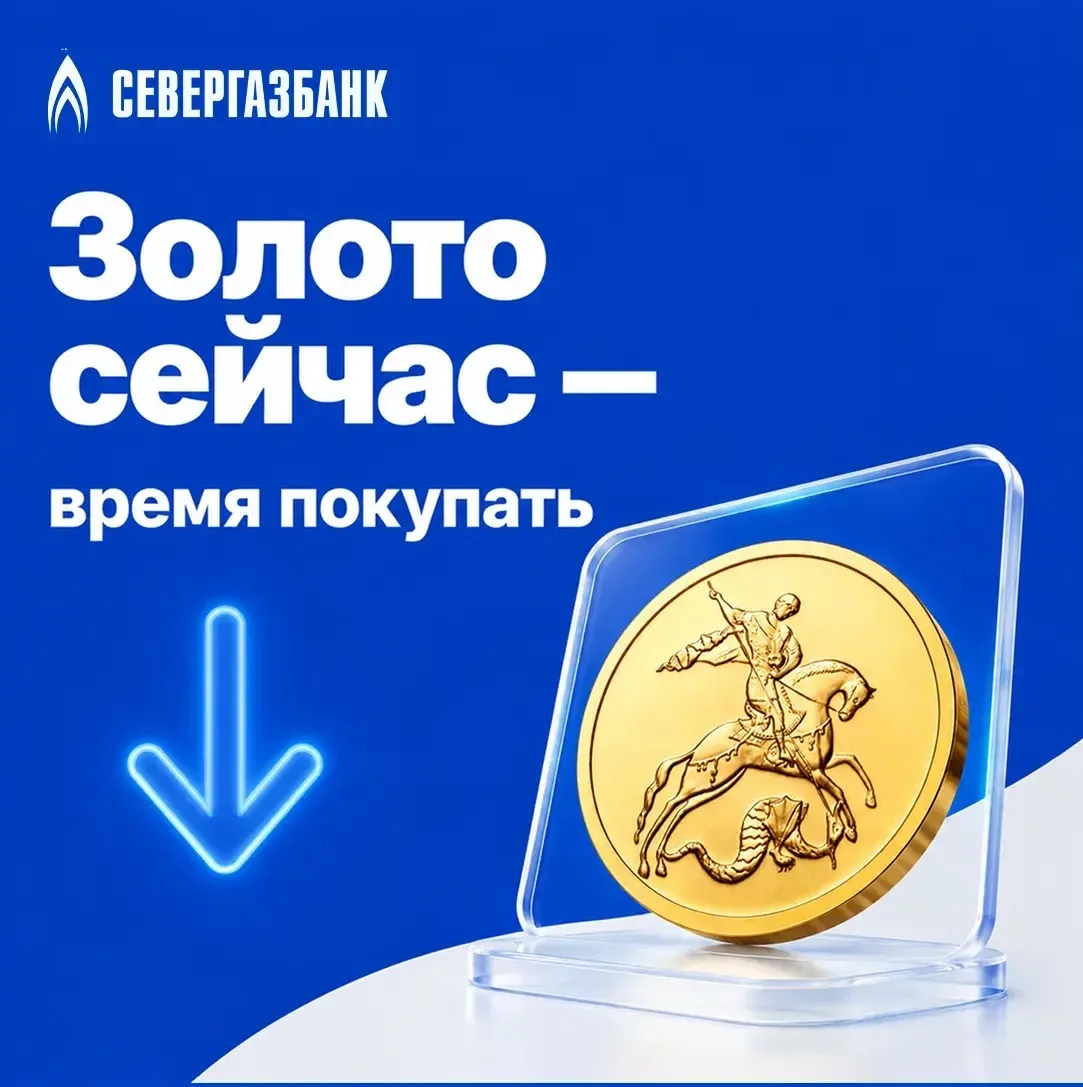 На мировых рынках наблюдается коррекция цен на золото. Для опытного инвестора это не повод для беспо