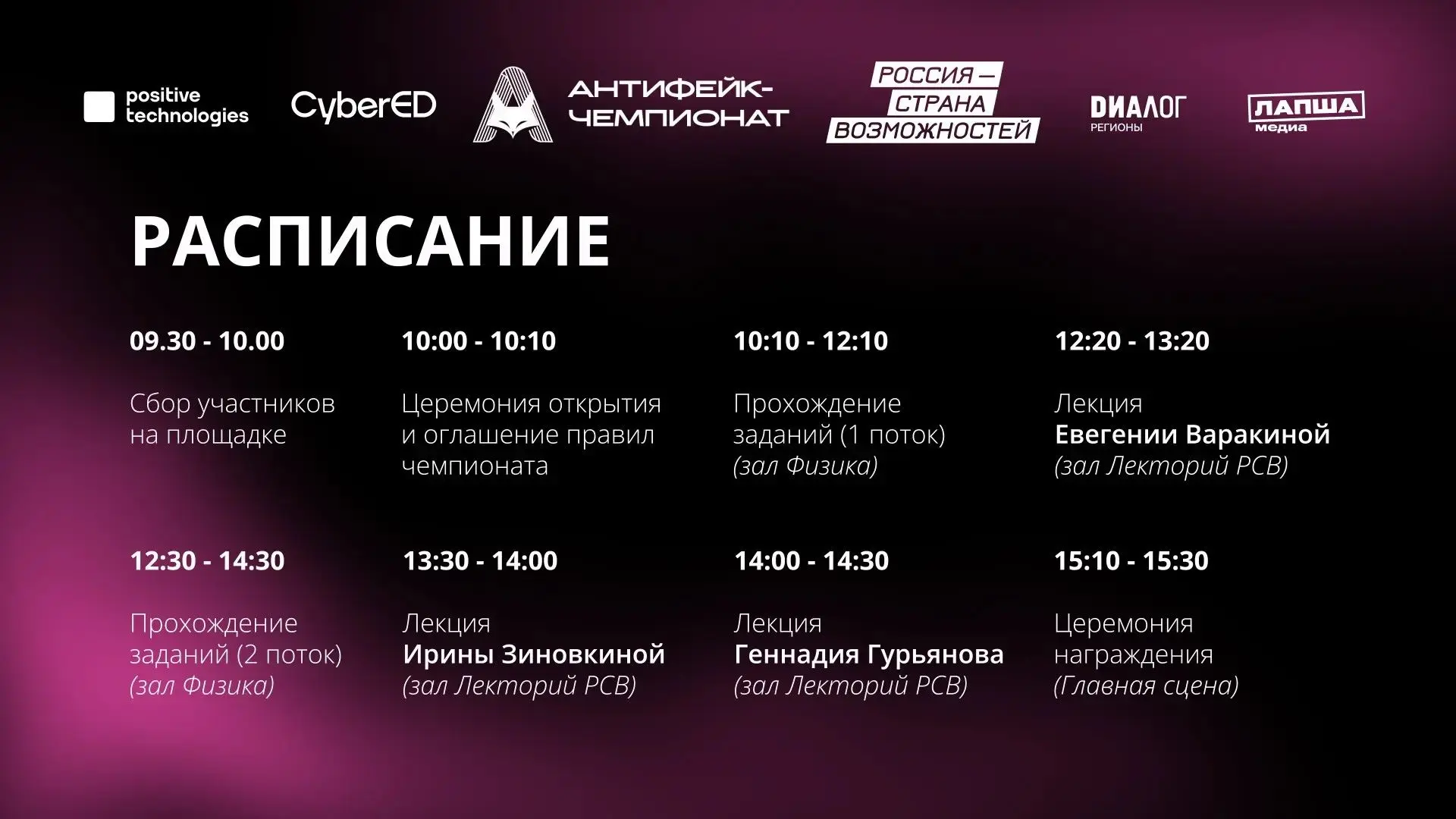 Что ж) уже завтра