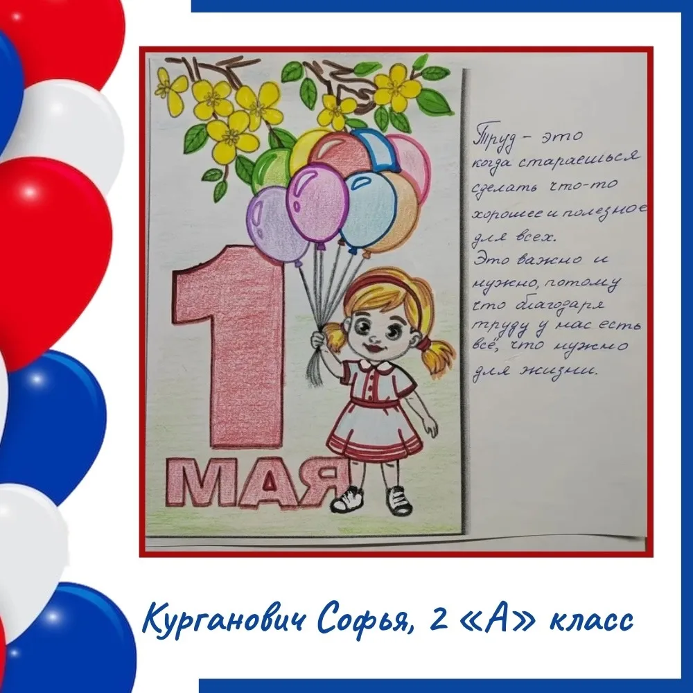 ДРУЗЬЯ! ВЕСНА ИДЕТ, И С НЕЙ – ПРАЗДНИК ТРУДА! 🌸💪  Совсем скоро мы будем отмечать замечательный празд