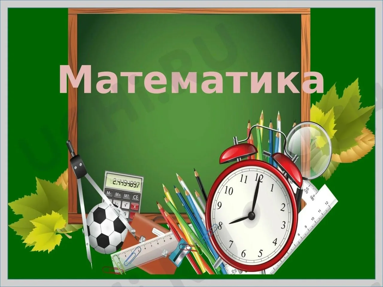 Старт ГВЭ 2026. Математика.