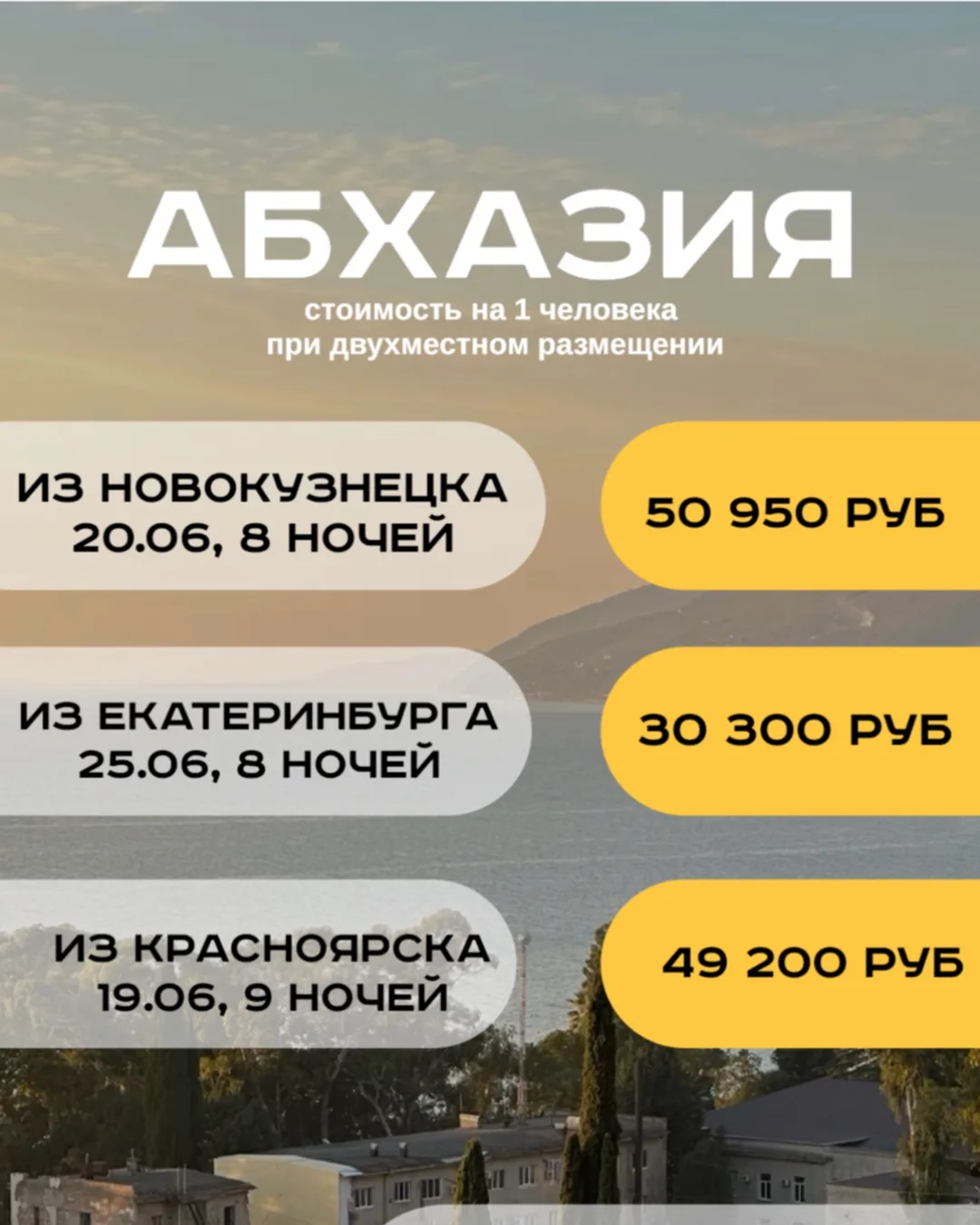 ЛУЧШИЕ ПРЕДЛОЖЕНИЯ: