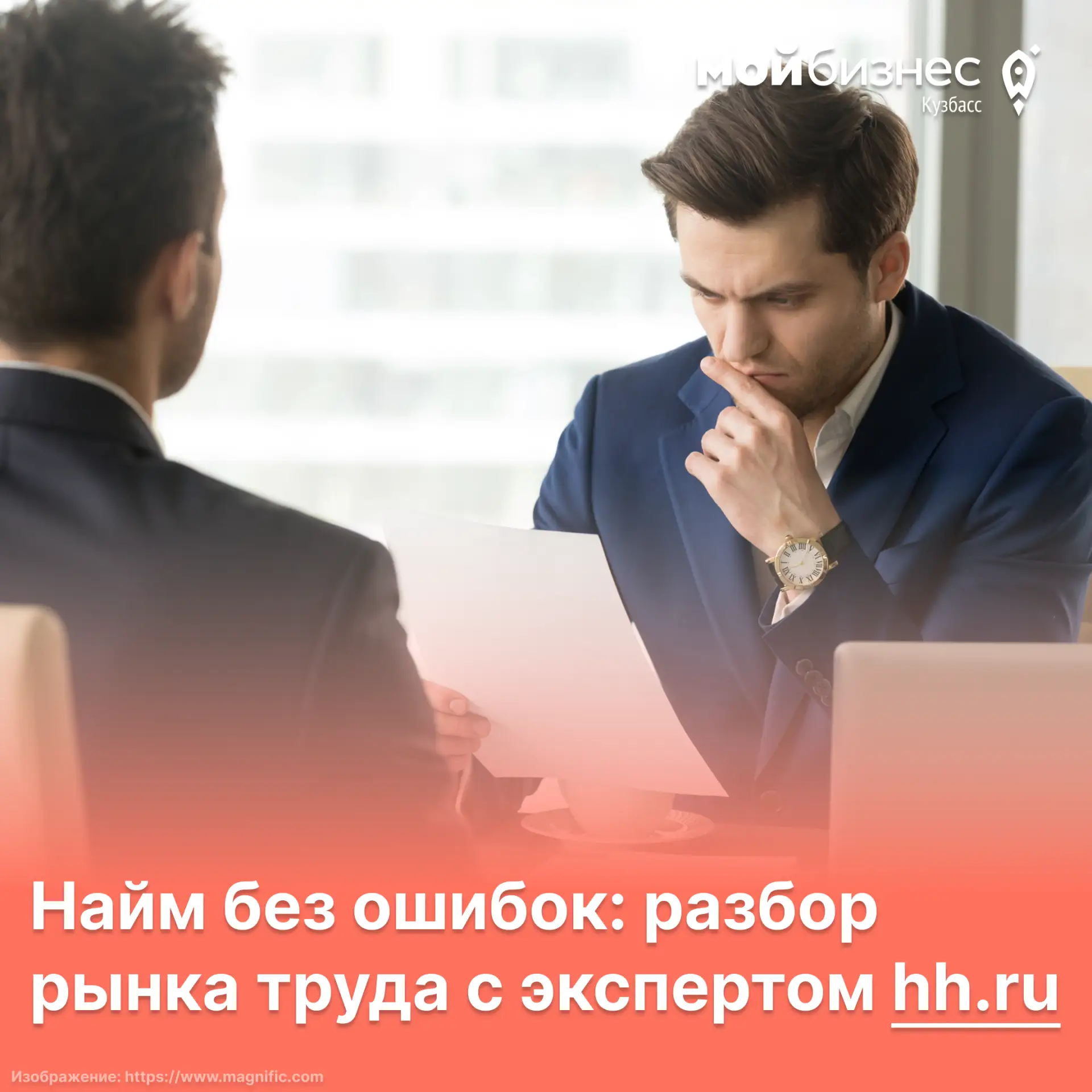 📊 hh.ru расскажет, как подбирать и оставлять в команде эффективных сотрудников