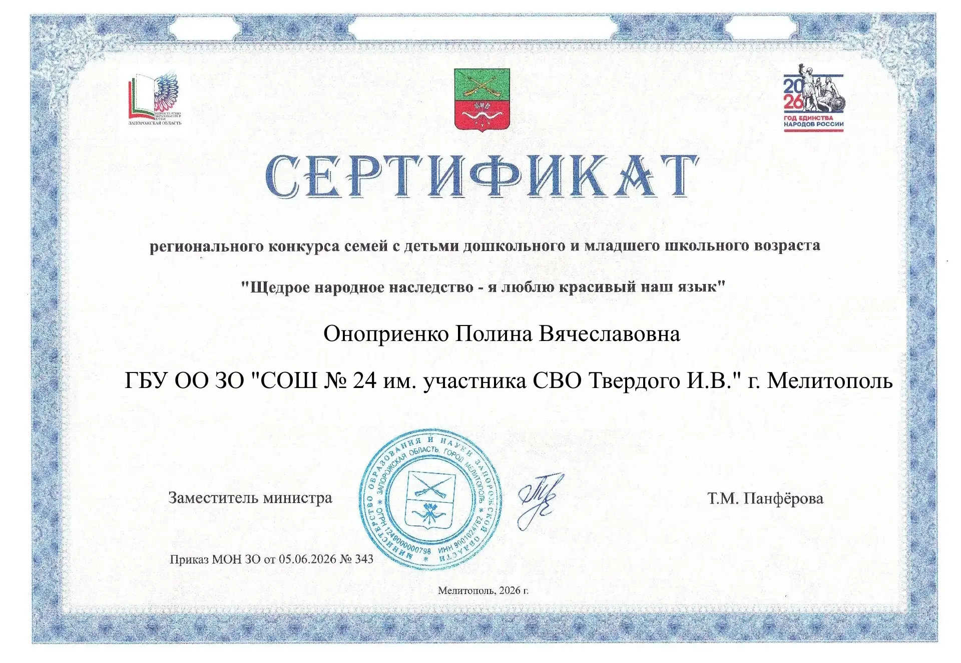 Медиа публикации