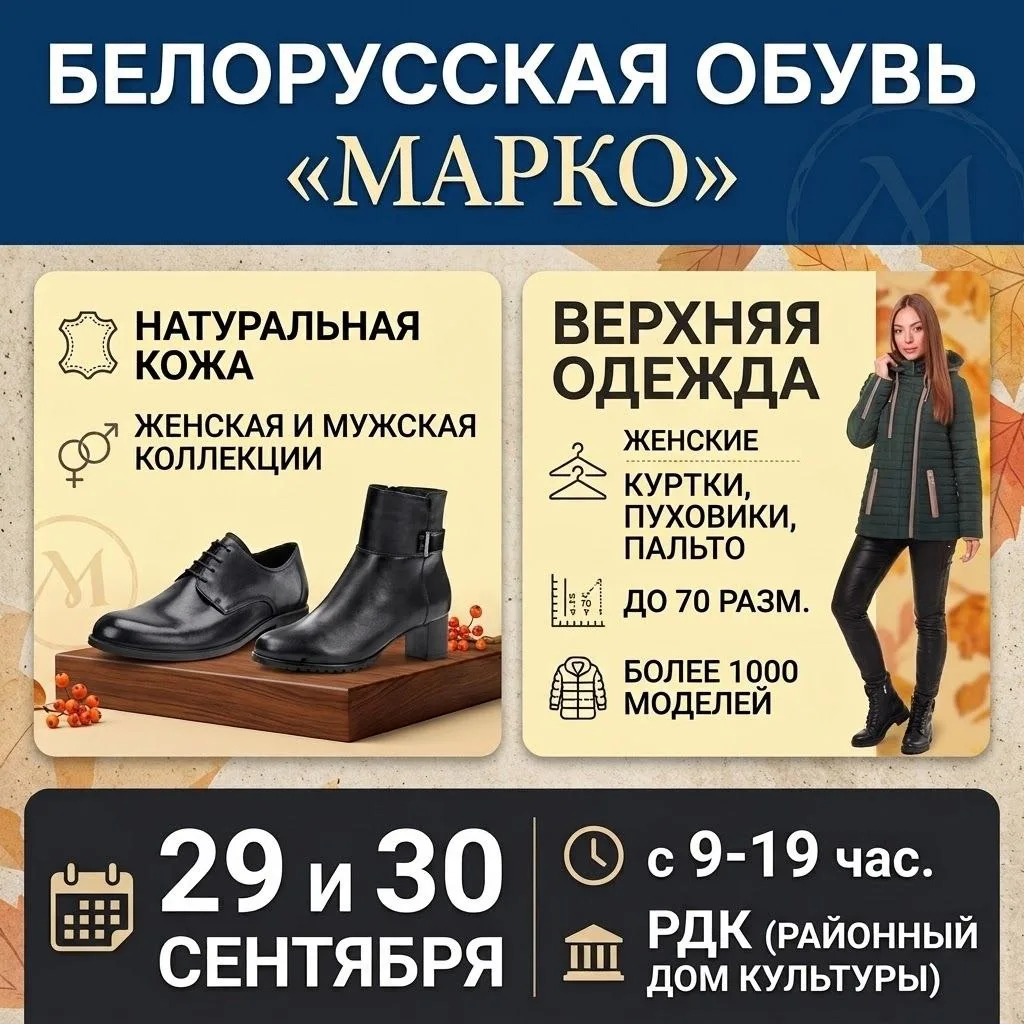29 и 30 сентября с 9-19 час.