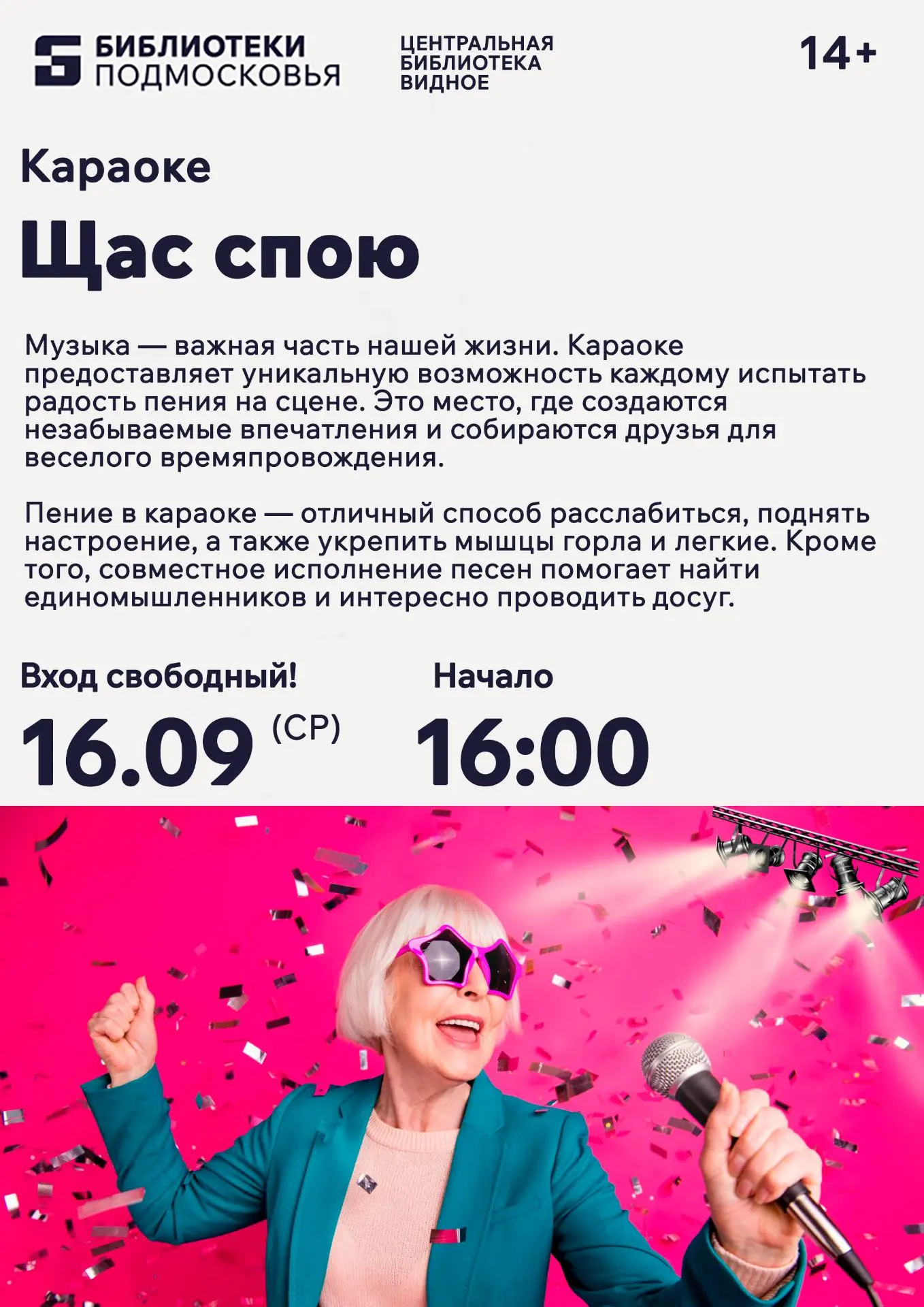🎶Музыка — важная часть нашей жизни. Караоке предоставляет уникальную возможность каждо...