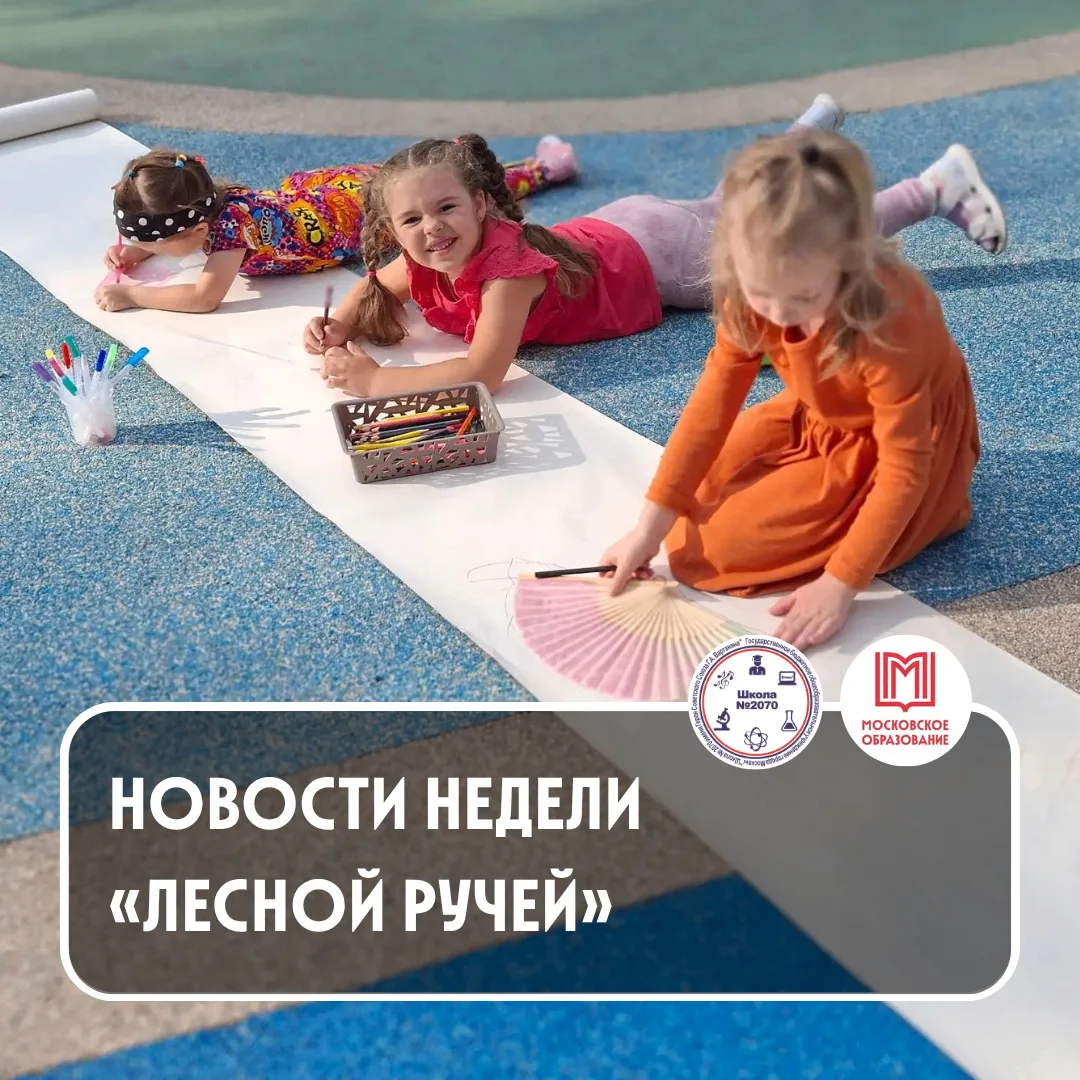 🌳🌳🌳 НОВОСТИ ИЗ «ЛЕСНОГО РУЧЬЯ»

✨ С 13 по 18 июля на образовательной площадке «Лесной ручей» прох