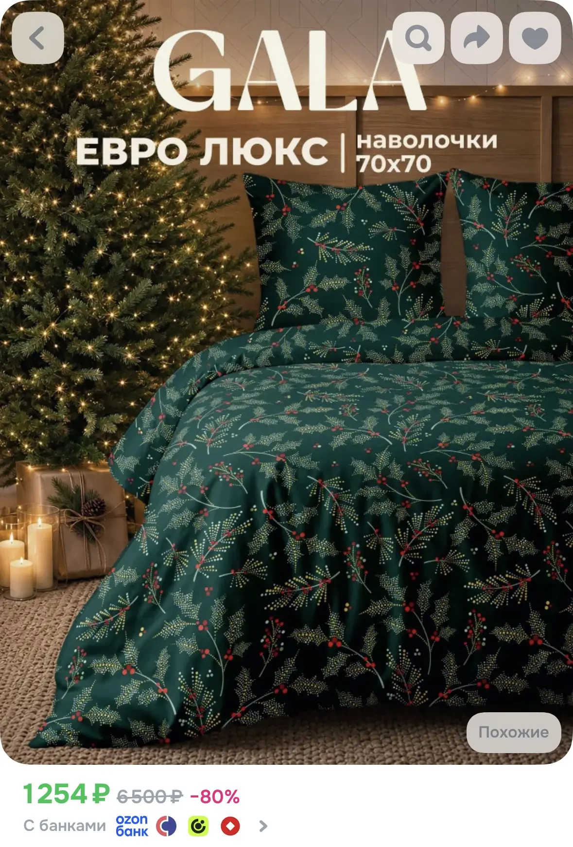 Кто не спит, разбираем новогоднее постельное по шикарной цене🔥🔥🔥
