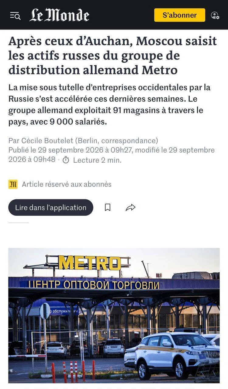 ⚡️⚡️METRO сама попросила российские власти перевести ее под временное управление.