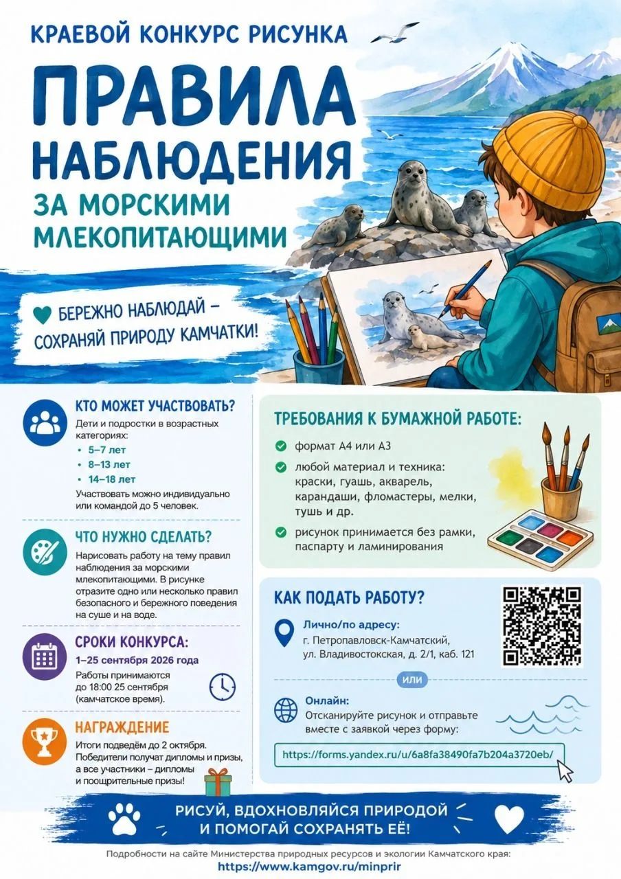 🌊 Напоминаем о творческих конкурсах, посвящённых бережному отношению к морской природе...