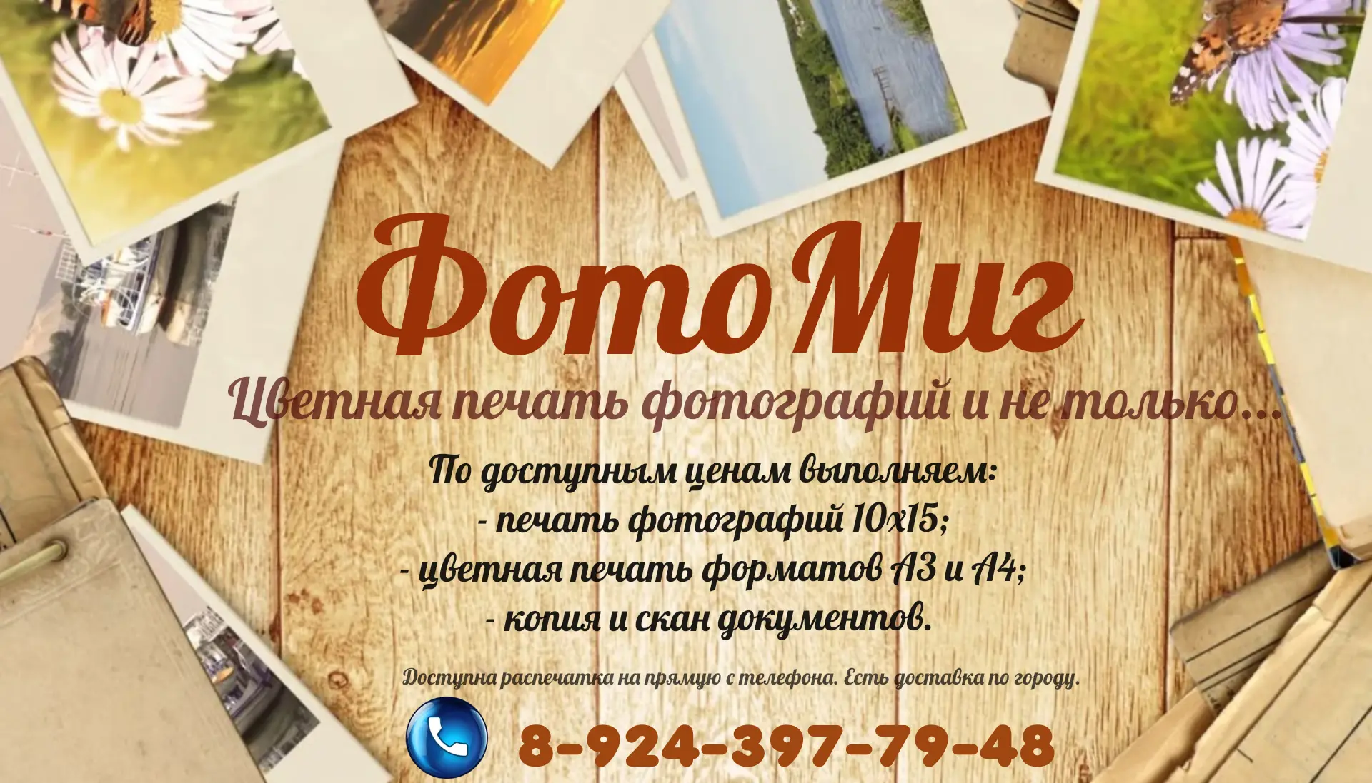 НОВАЯ АКЦИЯ.