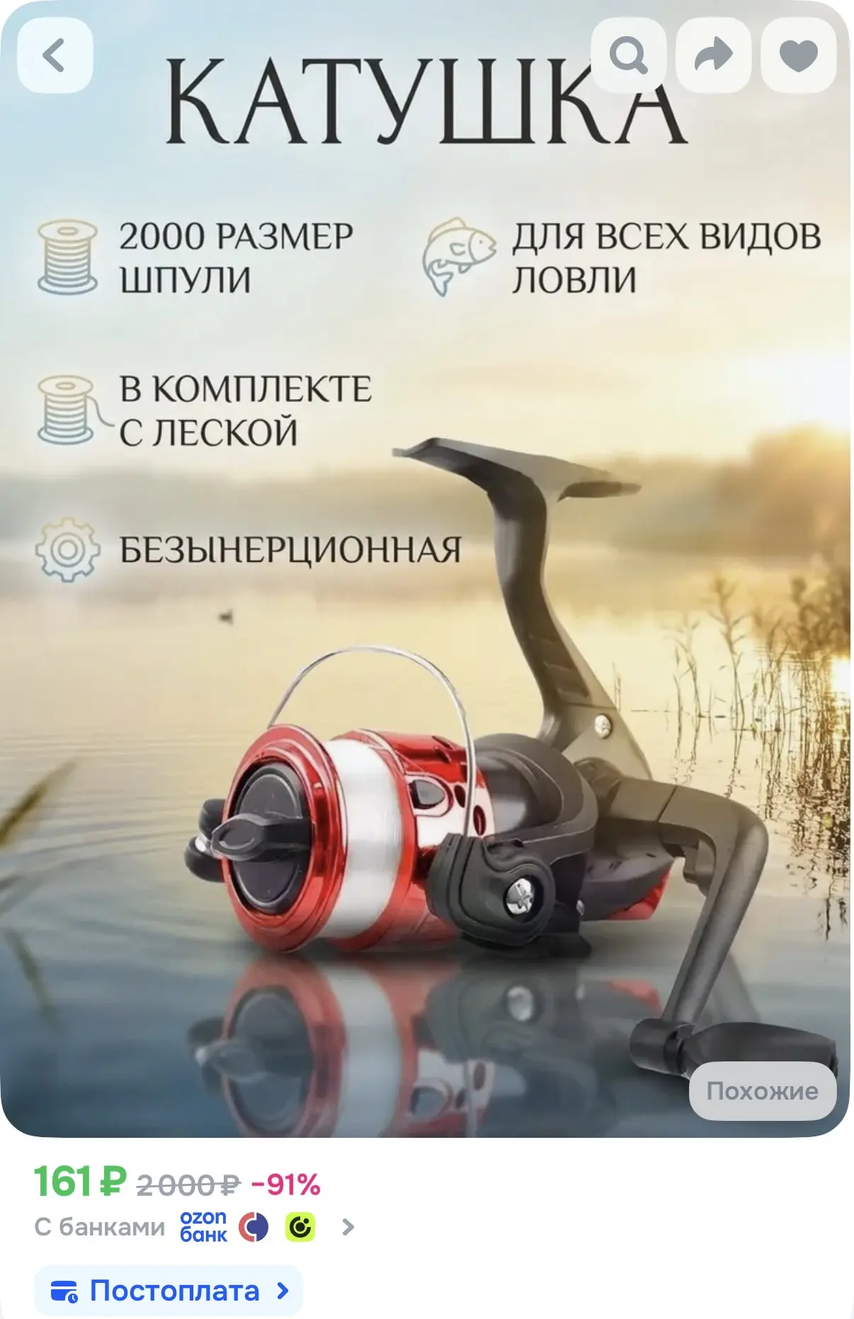 https://ozon.ru/t/wEbKgRk