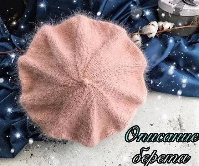 🤩Беретик на весну