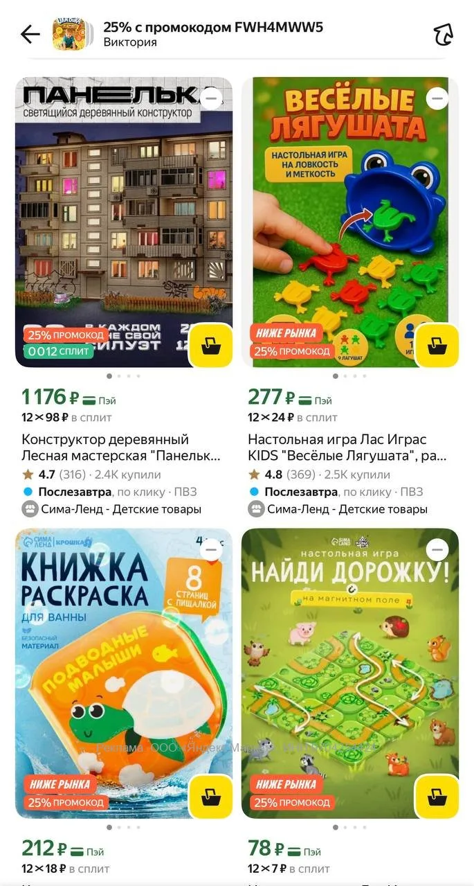 Изображение 1 к публикации «Девичник: скидки 👀»