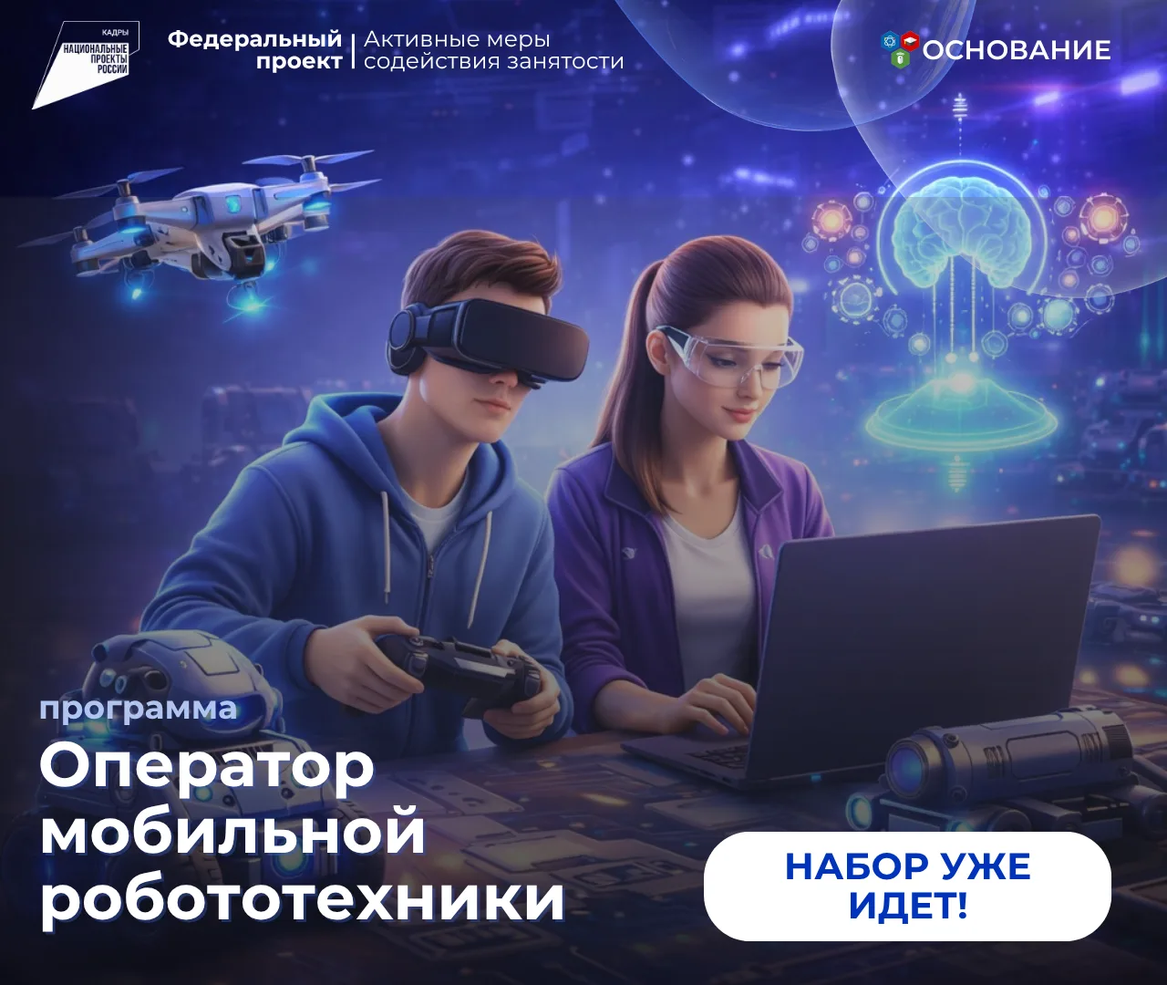🤖 Роботы, дроны и технологии будущего — уже ближе, чем кажется