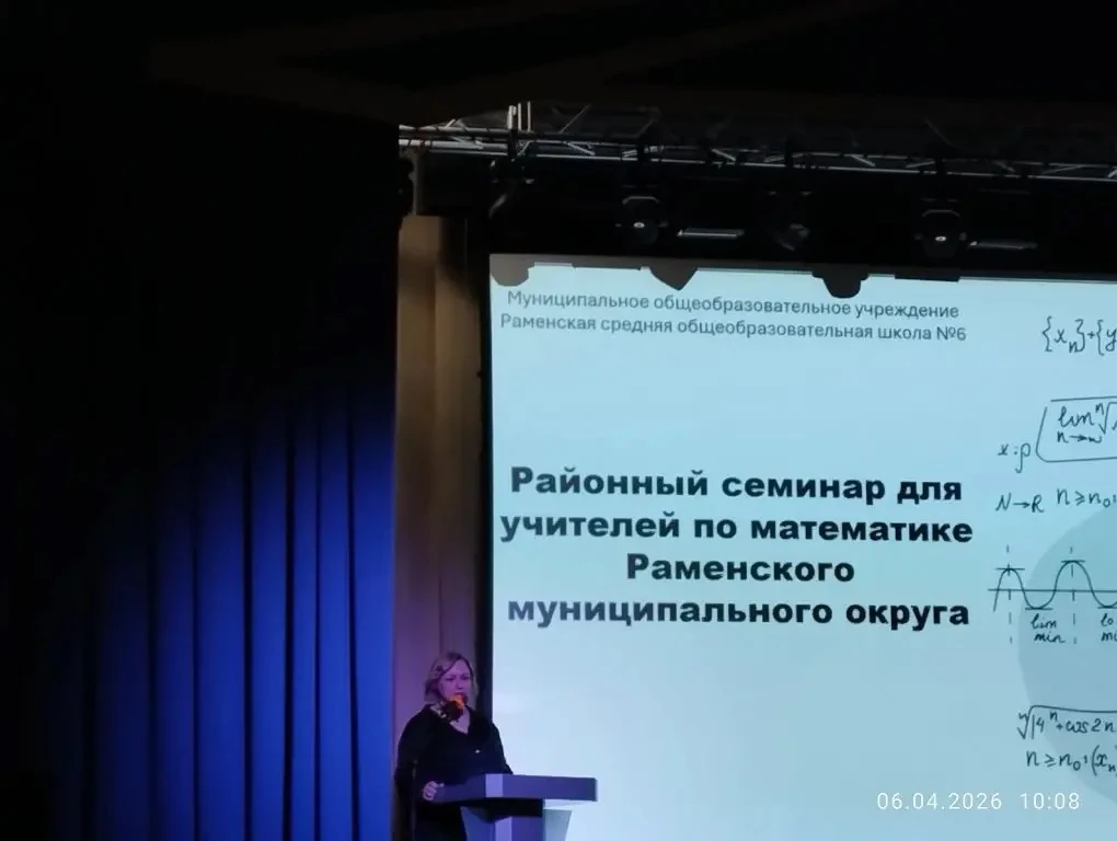 💻Математика + цифра: новый уровень профессионализма 🧮  Сегодня наша школа стала центром притяжения п