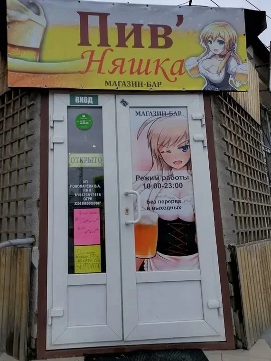 38 причина: ради таких заведений