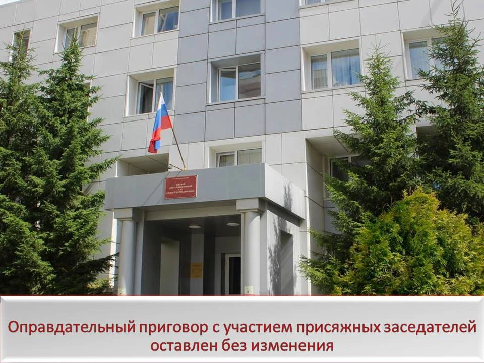 Судебная коллегия по уголовным делам Пятого апелляционного суда общей юрисдикции 28 мая...