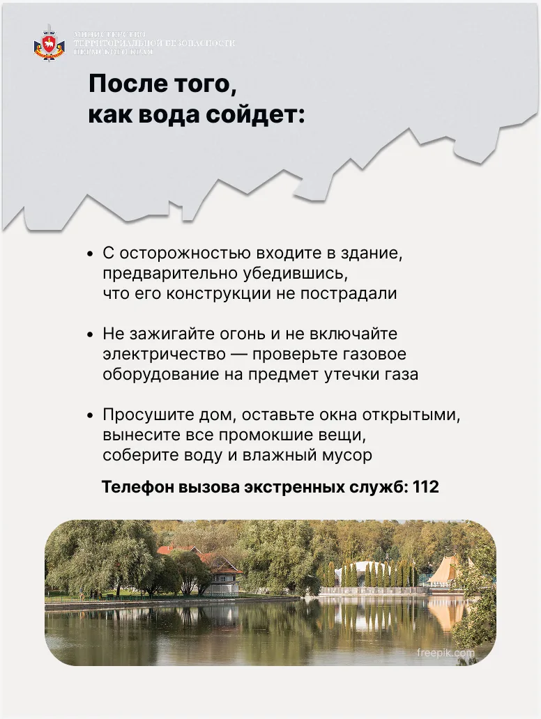 В Прикамье продолжается подъем воды  С 13 апреля в регионе установились погодные условия способствую