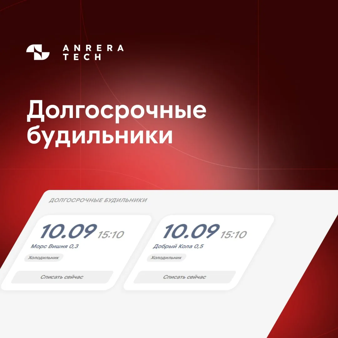 😀 Создавайте долгосрочные списания продукции