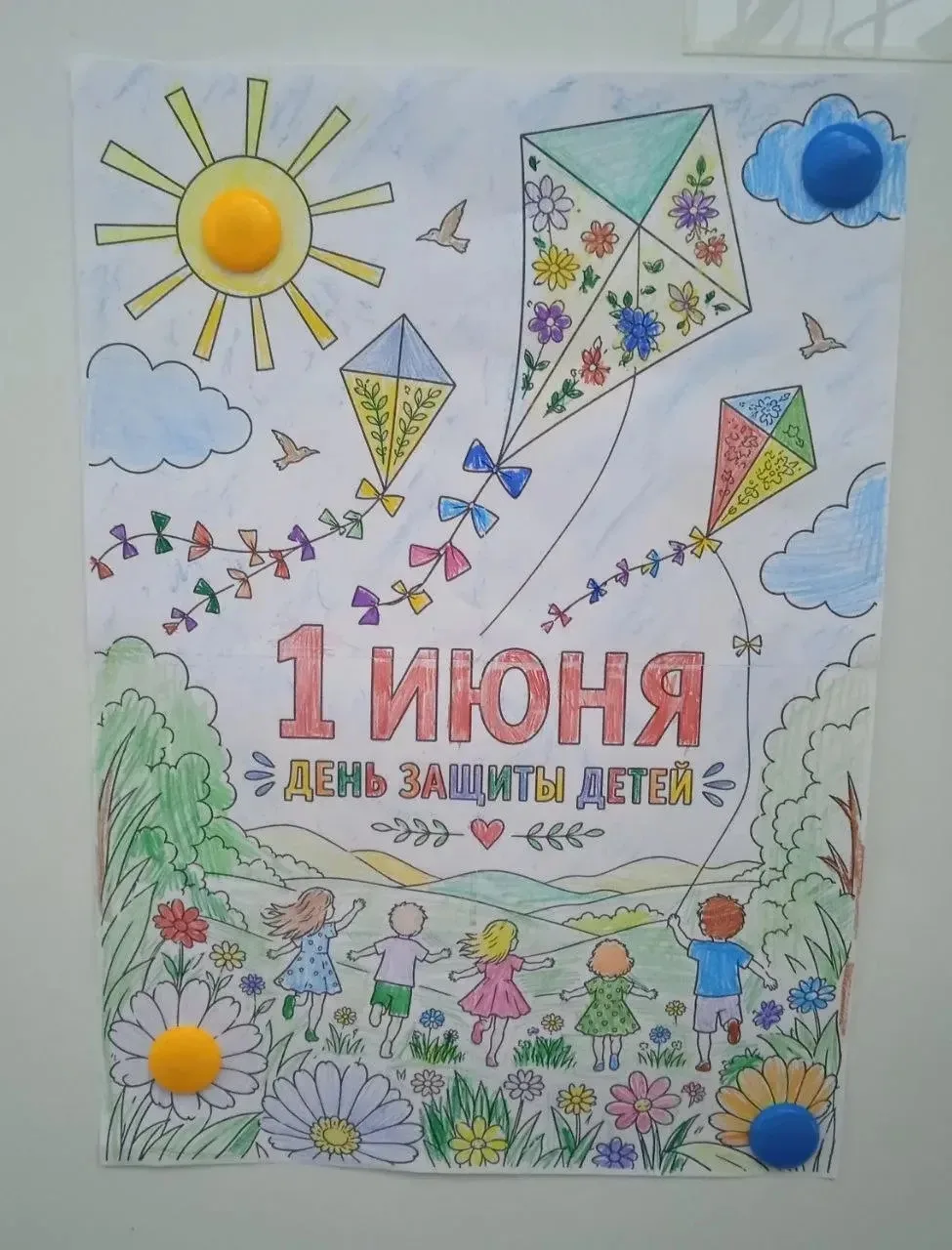Коллективная раскраска ко Дню защиты детей  — это совместный творческий проект, где каж...